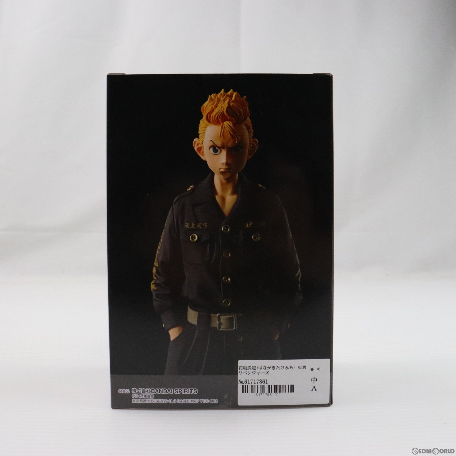 【中古即納】[FIG] 花垣武道(はながきたけみち) 東京リベンジャーズ フィギュアvol.2 プライズ(2592393) バンプレスト(20220520)