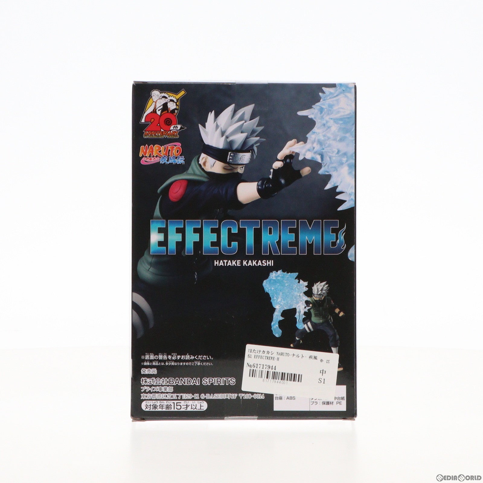 【中古即納】[FIG] はたけカカシ NARUTO-ナルト- 疾風伝 EFFECTREME-HATAKE KAKASHI- フィギュア プライズ(2626324) バンプレスト(20230420)