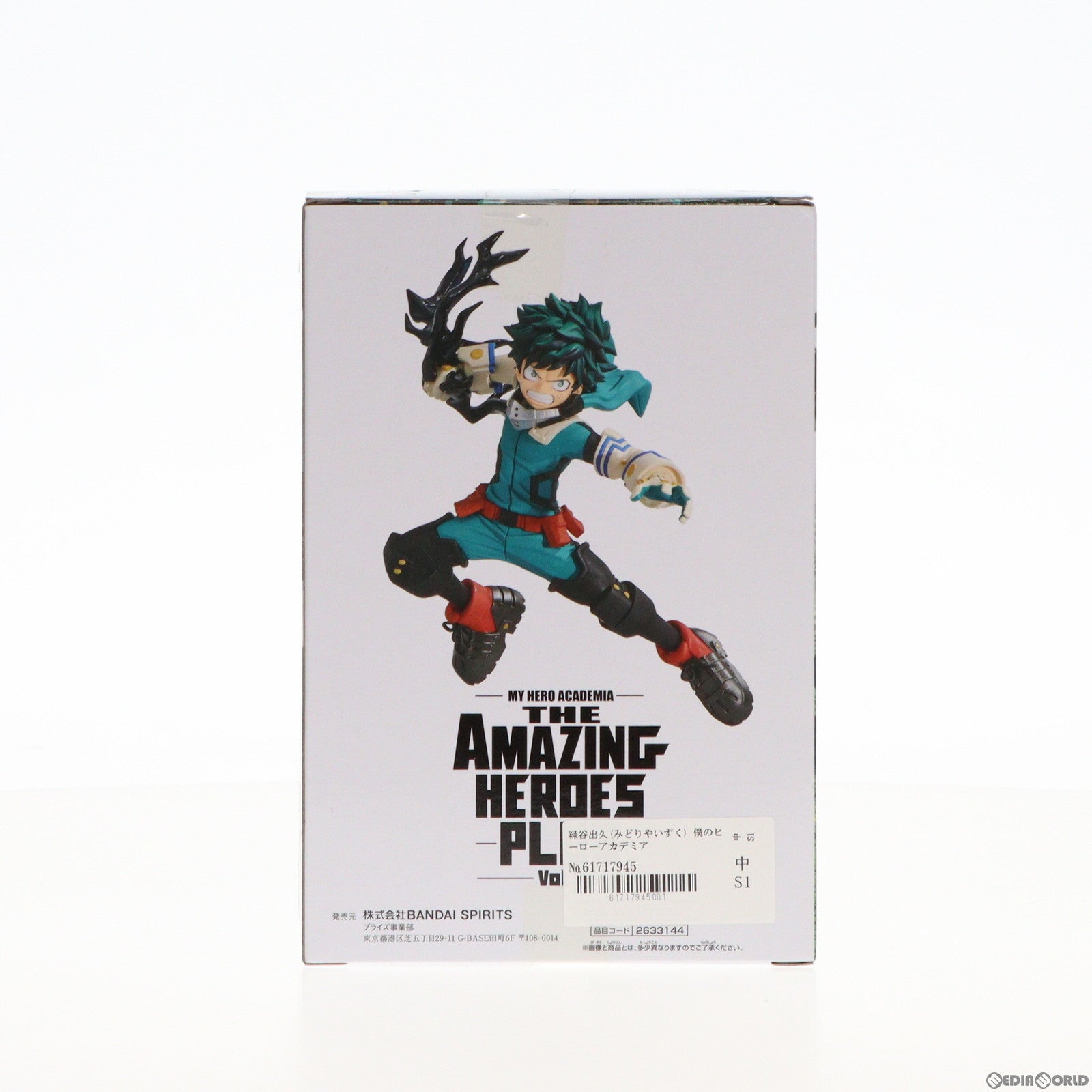 【中古即納】[FIG] 緑谷出久(みどりやいずく) 僕のヒーローアカデミア THE AMAZING HEROES-PLUS-vol.2 フィギュア プライズ(2633144) バンプレスト(20230228)