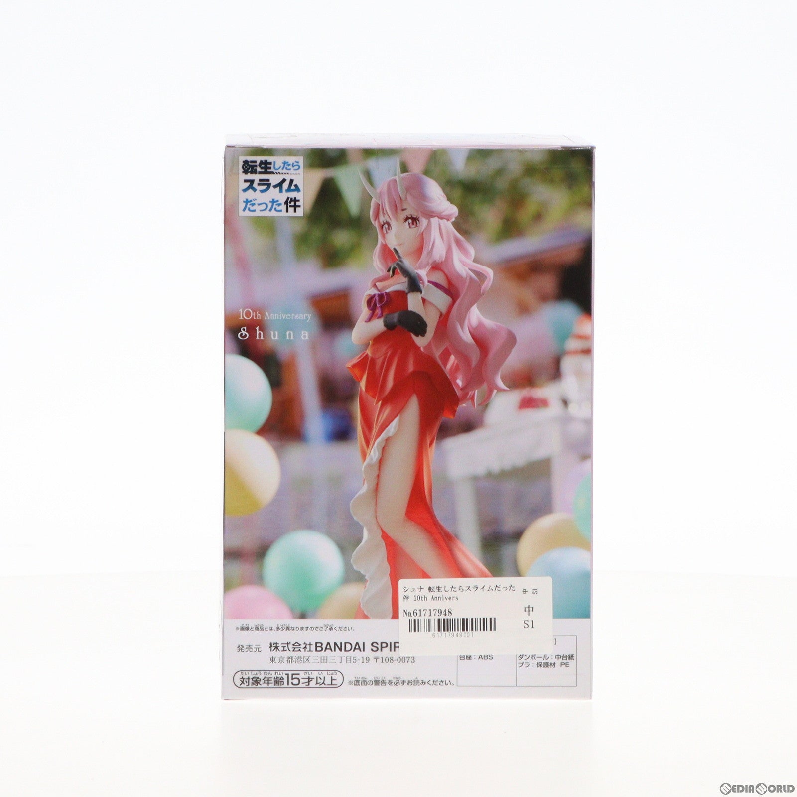 【中古即納】[FIG] シュナ 転生したらスライムだった件 10th Anniversary シュナ フィギュア プライズ(2656618) バンプレスト(20231020)