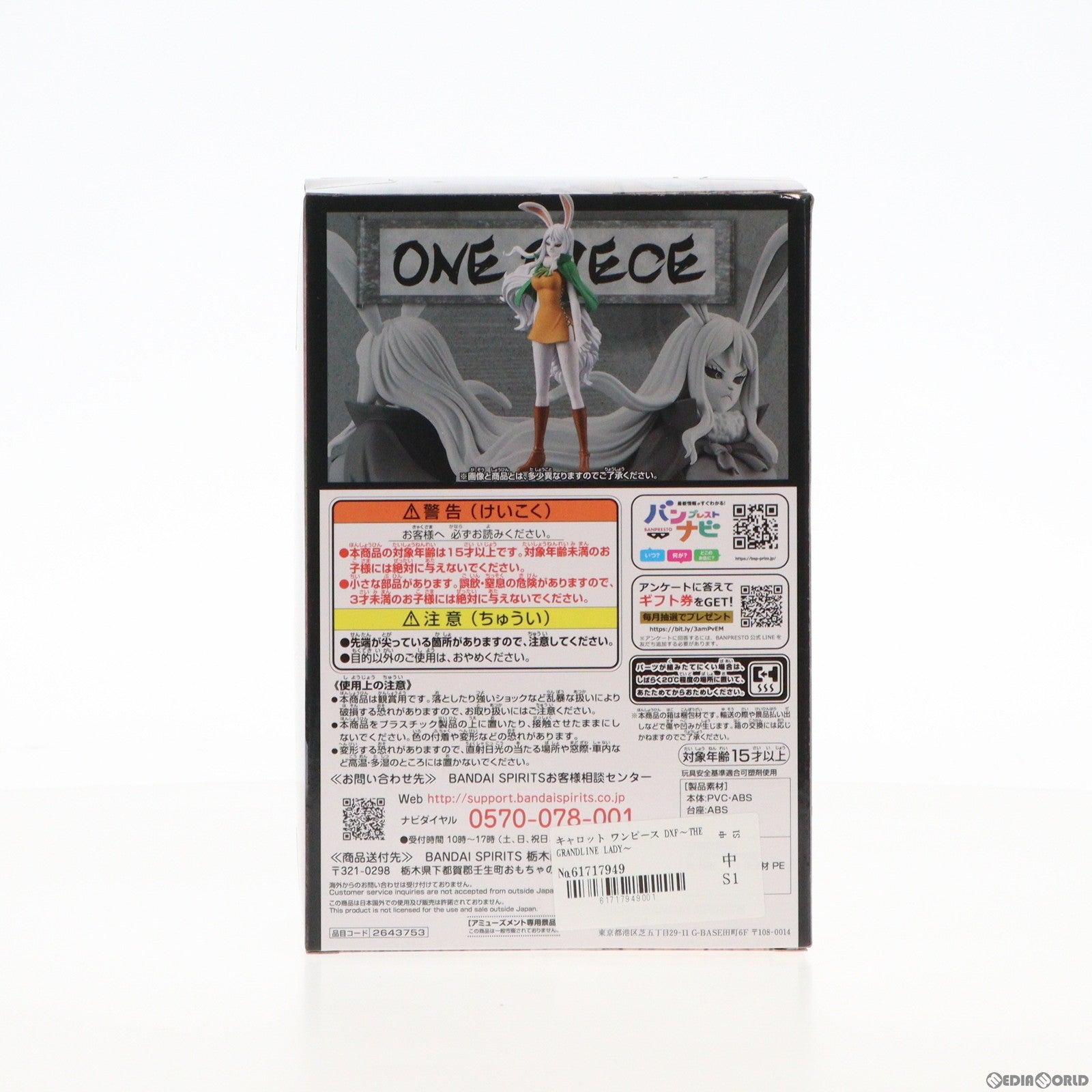 【中古即納】[FIG] キャロット ワンピース DXF〜THE GRANDLINE LADY〜ワノ国 vol.9 ONE PIECE フィギュア プライズ(2643753) バンプレスト(20230207)