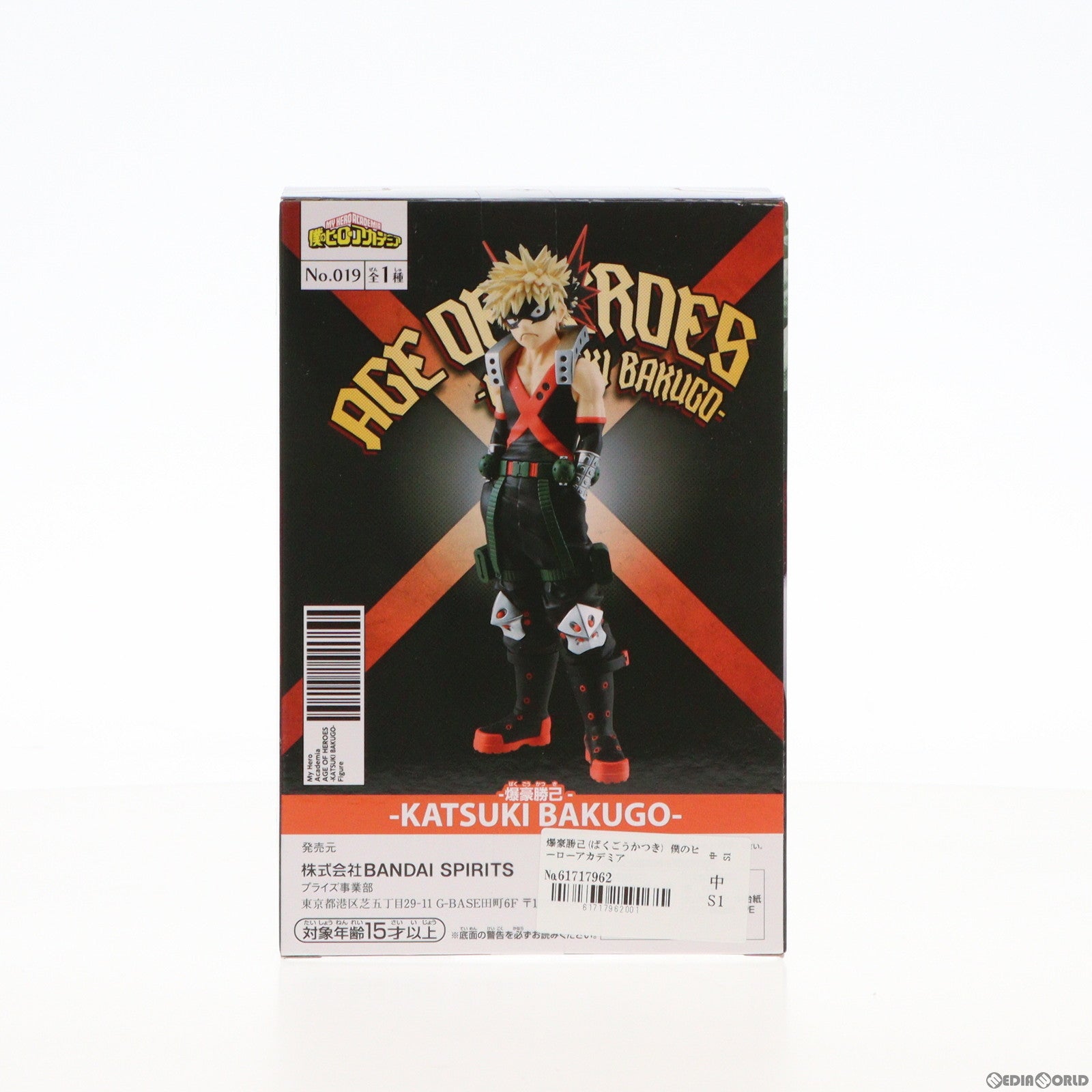 【中古即納】[FIG] 爆豪勝己(ばくごうかつき) 僕のヒーローアカデミア AGE OF HEROES-KATSUKI BAKUGO-II フィギュア プライズ(2641768) バンプレスト(20230630)