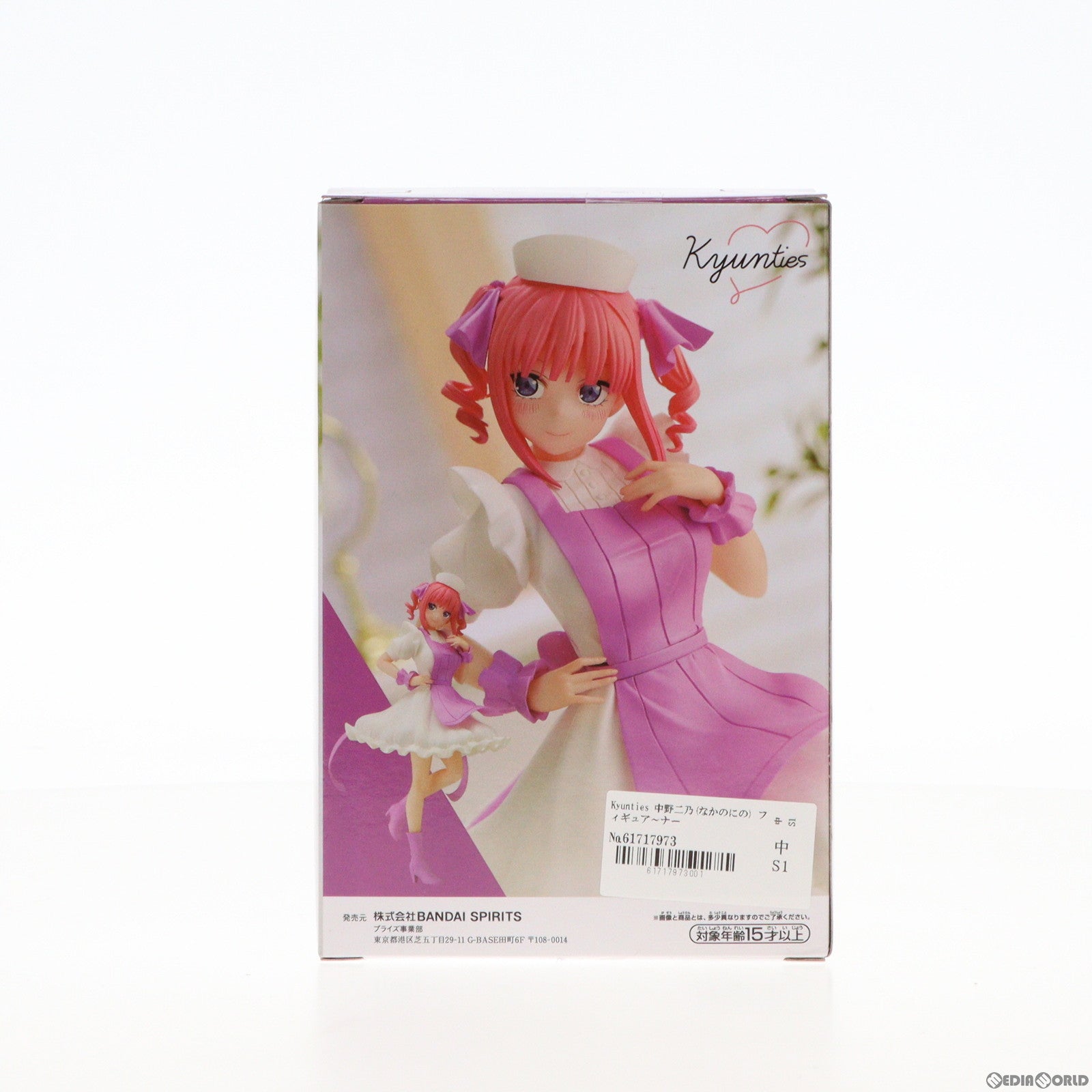 【中古即納】[FIG]Kyunties 中野二乃(なかのにの) フィギュア〜ナースver.〜 映画「五等分の花嫁」 プライズ(2599644) バンプレスト(20221231)