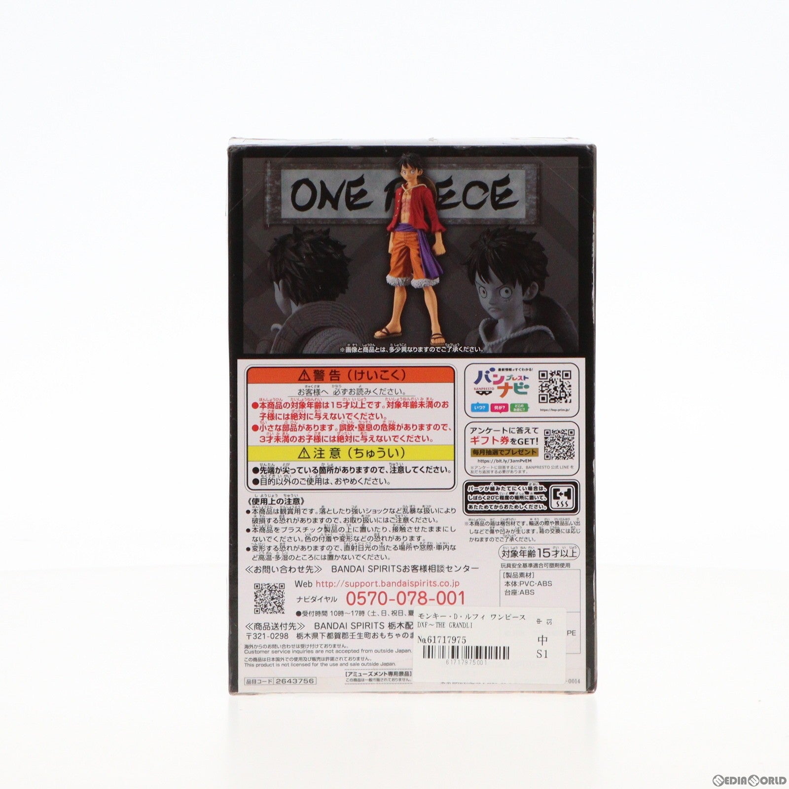 【中古即納】[FIG]モンキー・D・ルフィ ワンピース DXF〜THE GRANDLINE MEN〜ワノ国 vol.24 ONE PIECE フィギュア プライズ(2643756) バンプレスト(20230221)