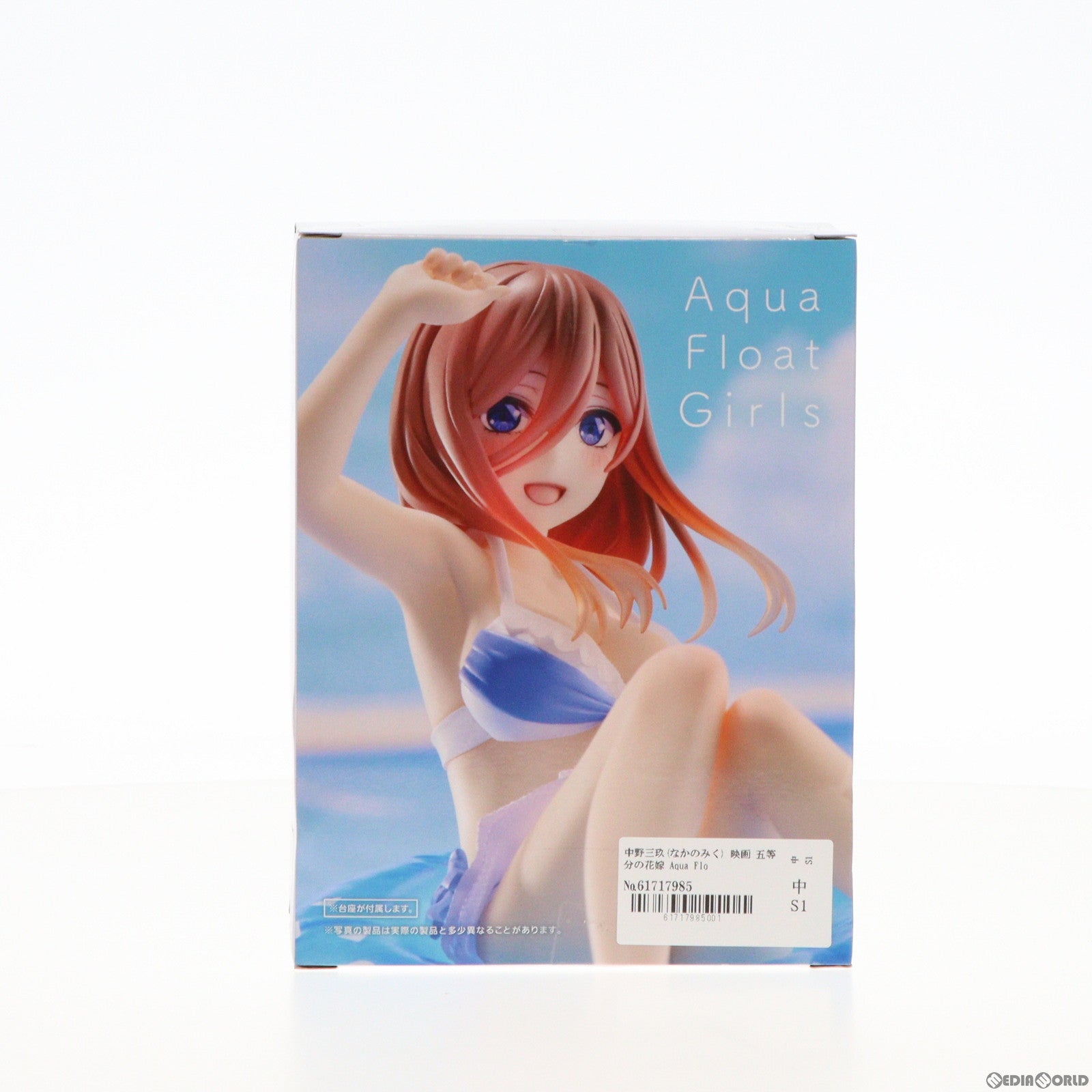 【中古即納】[FIG] 中野三玖(なかのみく) 映画 五等分の花嫁 Aqua Float Girlsフィギュア 中野三玖 プライズ(451559200) タイトー(20230320)