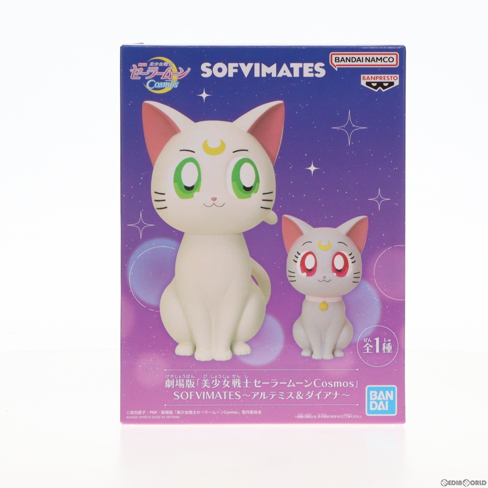 【中古即納】[FIG] アルテミス ダイアナ 劇場版 美少女戦士セーラームーンCosmos SOFVIMATES〜アルテミス ダイアナ〜 フィギュア プライズ(2635317) バンプレスト(20230620)