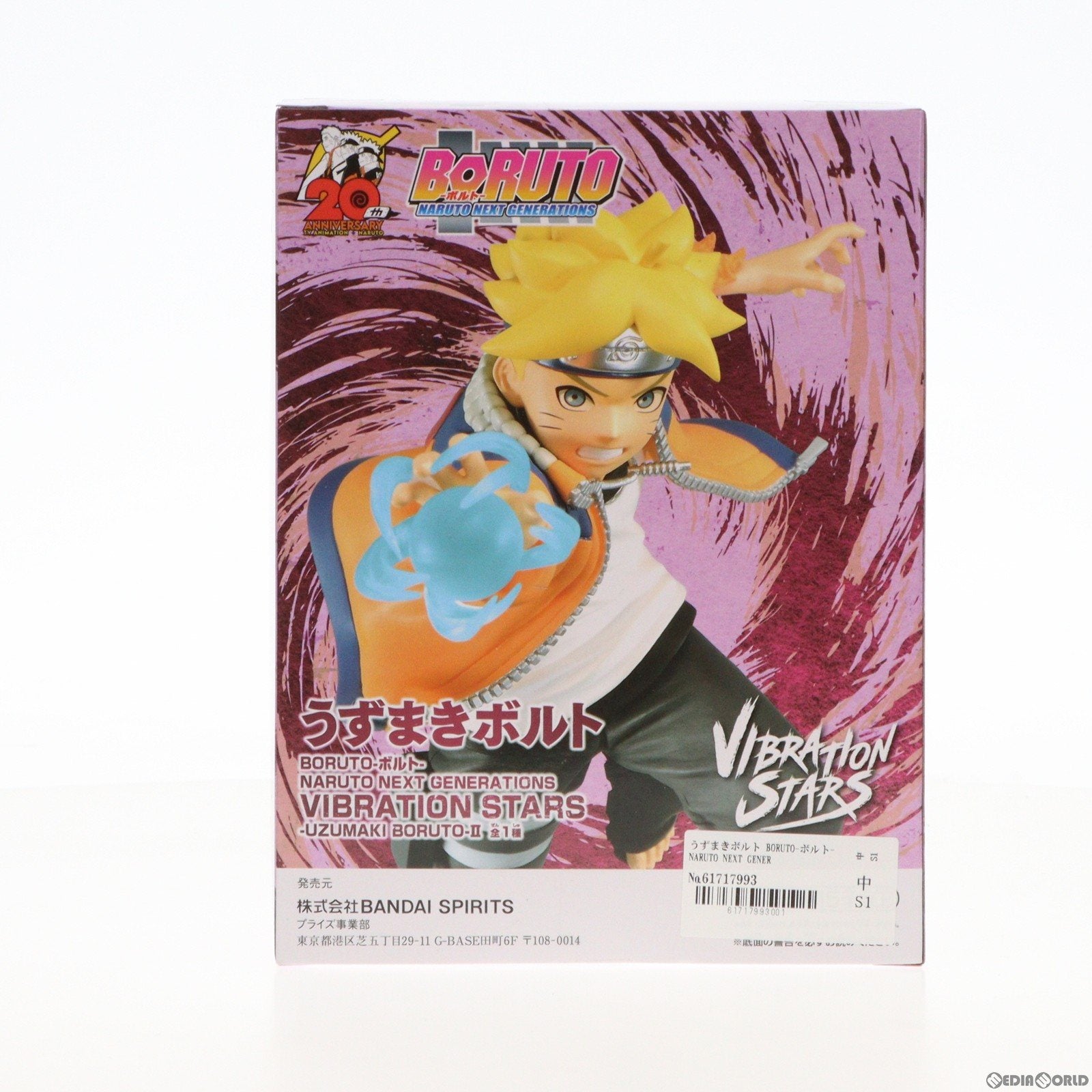 中古即納】[FIG]うずまきボルト BORUTO-ボルト- NARUTO NEXT GENERATIONS VIBRATION  STARS-UZUMAKI BORUTO-II フィギュア プライズ(2626322) バンプレスト