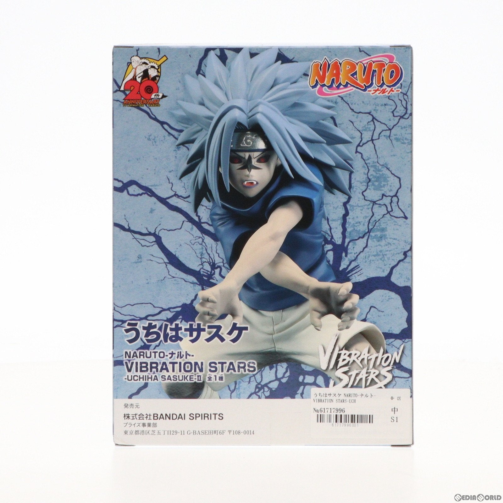 【中古即納】[FIG] うちはサスケ NARUTO-ナルト- VIBRATION STARS-UCHIHA SASUKE-II フィギュア プライズ(2633268) バンプレスト(20230820)