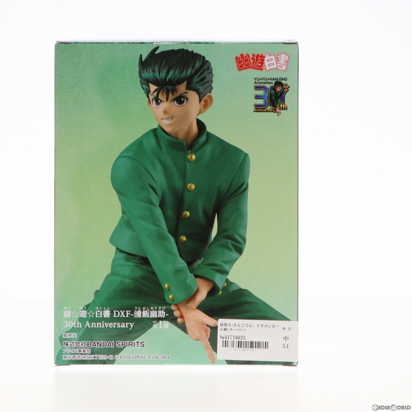 【中古即納】[FIG] 孫悟天(そんごてん) ドラゴンボール超(スーパー) スーパーヒーロー DXF-孫悟天- フィギュア プライズ(2663626) バンプレスト(20230910)