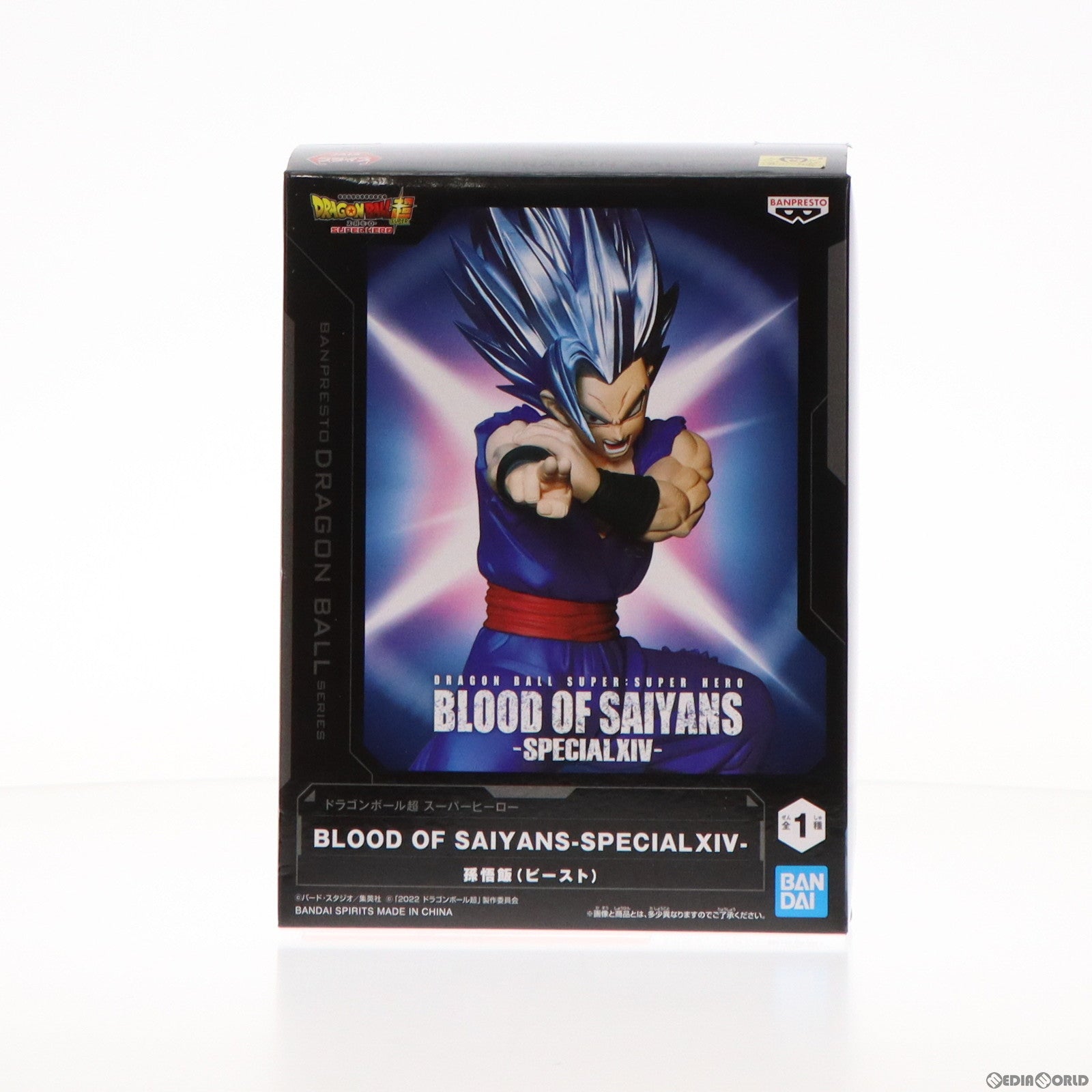 【中古即納】[FIG]孫悟飯(ビースト) ドラゴンボール超(スーパー) スーパーヒーロー BLOOD OF SAIYANS-SPECIAL XIV- フィギュア プライズ(2653504) バンプレスト(20230710)