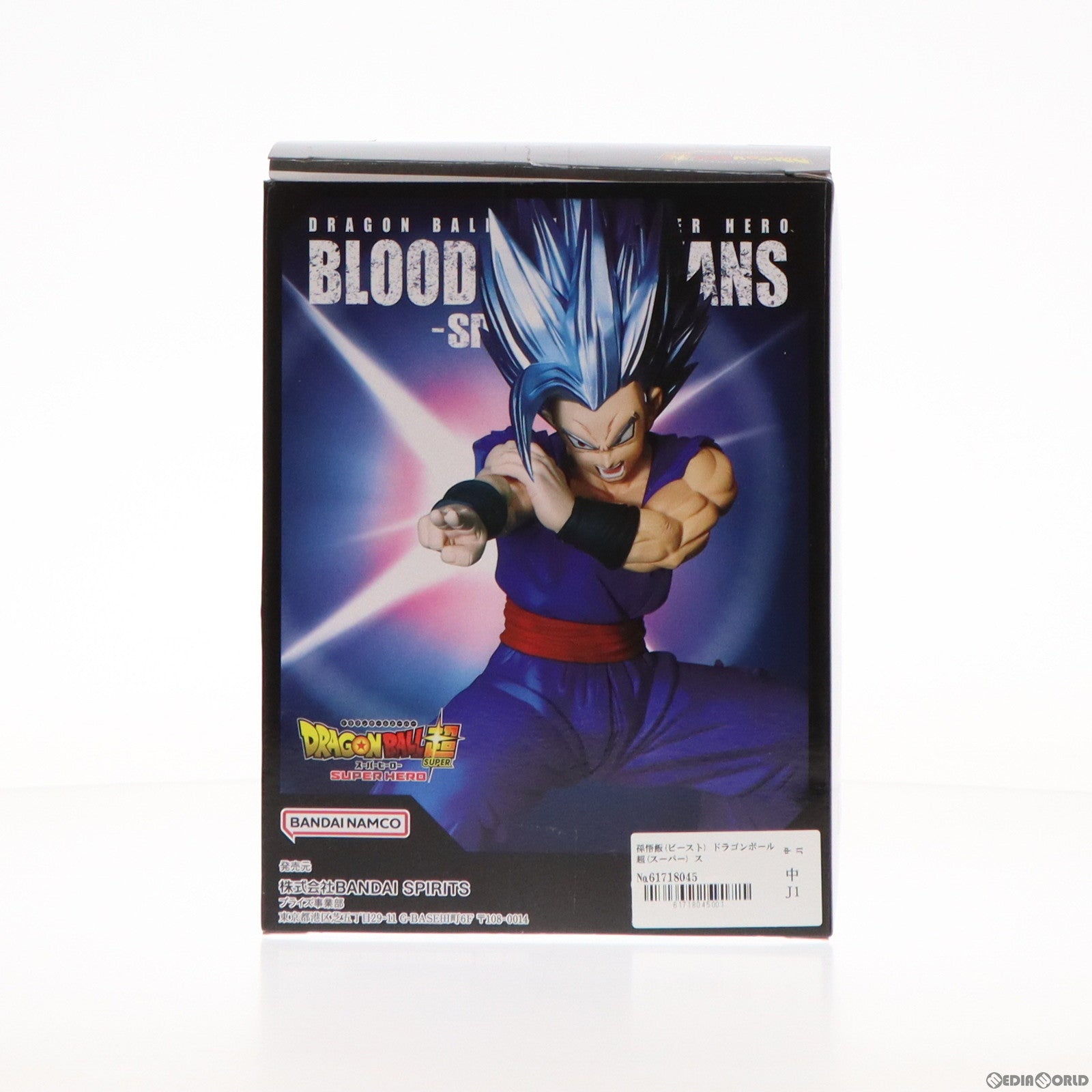 【中古即納】[FIG]孫悟飯(ビースト) ドラゴンボール超(スーパー) スーパーヒーロー BLOOD OF SAIYANS-SPECIAL XIV- フィギュア プライズ(2653504) バンプレスト(20230710)