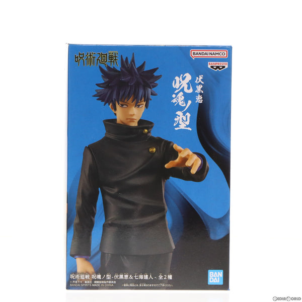 【中古即納】[FIG]伏黒恵(ふしぐろめぐみ) 呪術廻戦 呪魂ノ型-伏黒恵&七海建人- フィギュア プライズ(2612280)  バンプレスト(20221210)