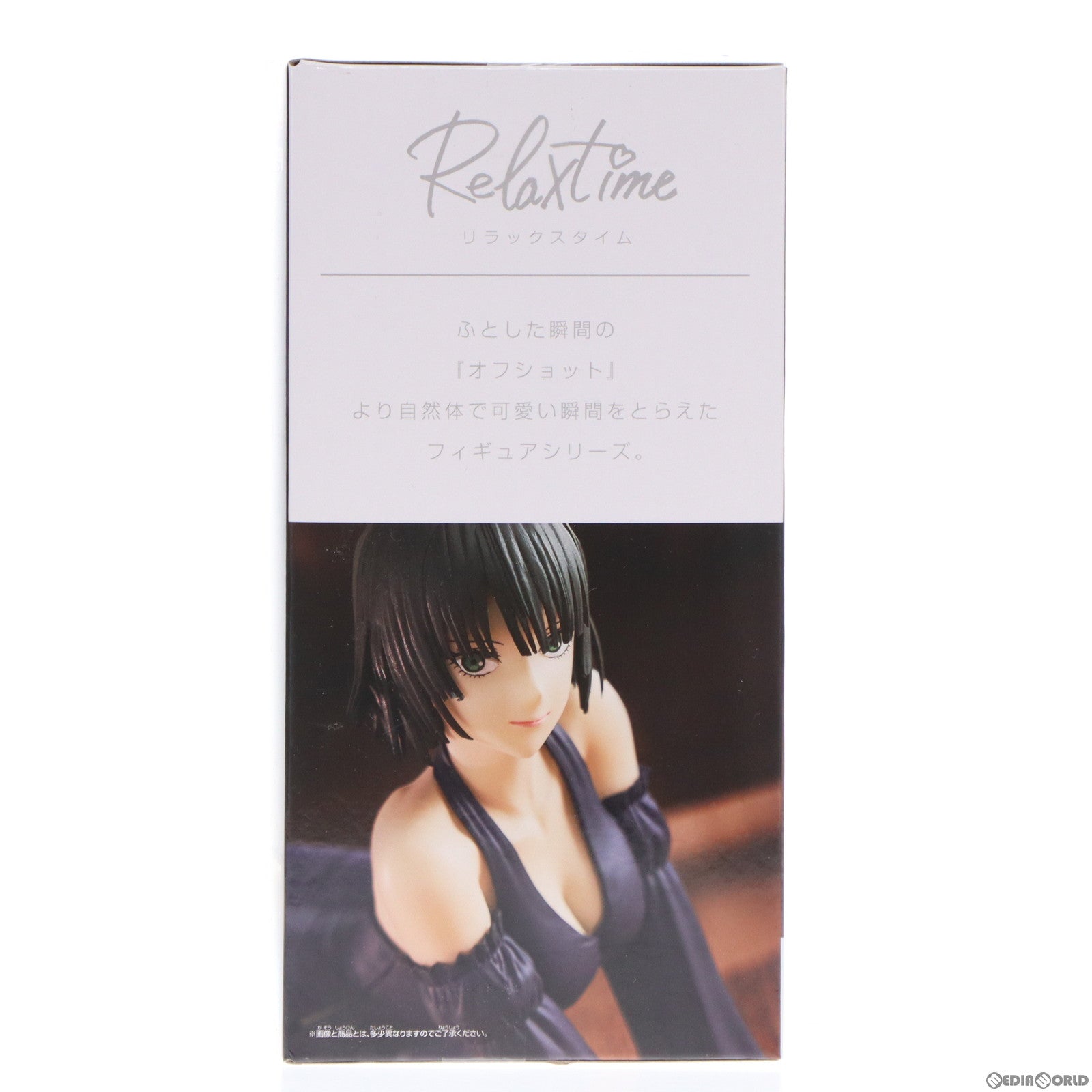 【中古即納】[FIG] 地獄のフブキ ワンパンマン -Relax time-地獄のフブキ フィギュア プライズ(2651803) バンプレスト(20230731)