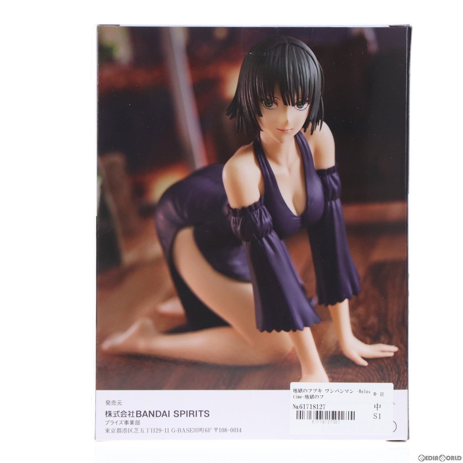 【中古即納】[FIG] 地獄のフブキ ワンパンマン -Relax time-地獄のフブキ フィギュア プライズ(2651803) バンプレスト(20230731)