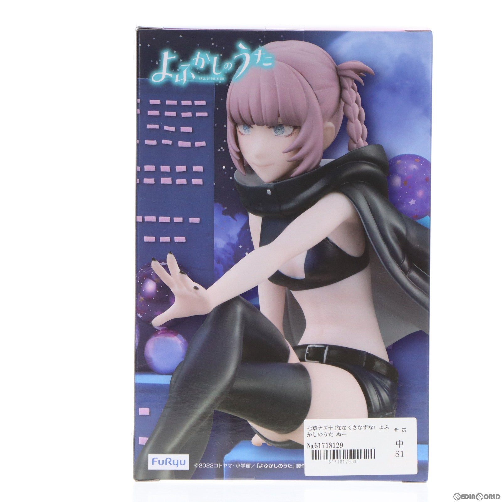 【中古即納】[FIG] 七草ナズナ(ななくさなずな) よふかしのうた ぬーどるストッパーフィギュア-七草ナズナ- プライズ(AMU-PRZ14389) フリュー(20230131)