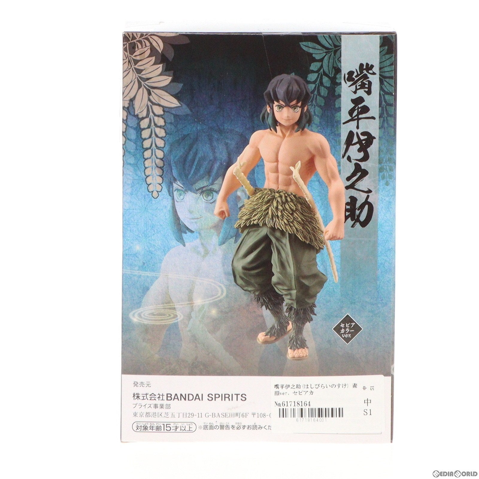 【中古即納】[FIG]嘴平伊之助(はしびらいのすけ) 素顔ver. セピアカラー 鬼滅の刃 フィギュア-絆ノ装-玖ノ型 プライズ バンプレスト(20200920)