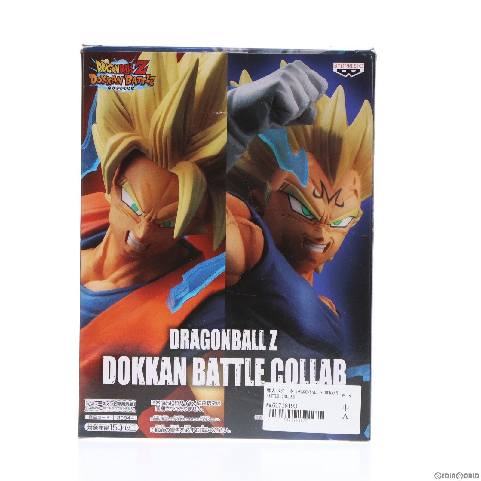 【中古即納】[FIG]魔人ベジータ DRAGONBALL Z DOKKAN BATTLE COLLAB-魔人ベジータ- ドラゴンボールZ ドッカンバトル フィギュア プライズ(39944) バンプレスト(20191210)