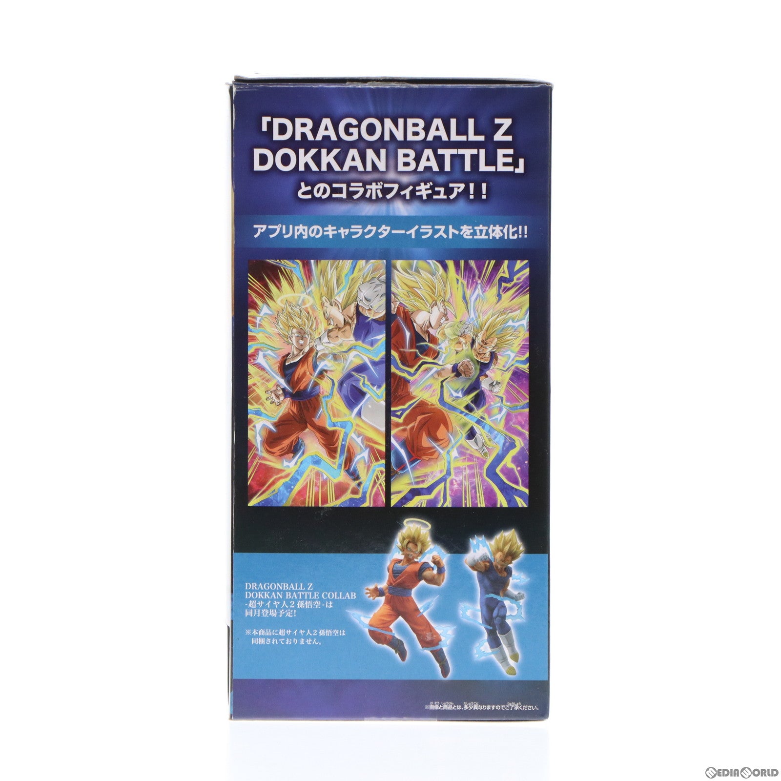 【中古即納】[FIG]魔人ベジータ DRAGONBALL Z DOKKAN BATTLE COLLAB-魔人ベジータ- ドラゴンボールZ ドッカンバトル フィギュア プライズ(39944) バンプレスト(20191210)