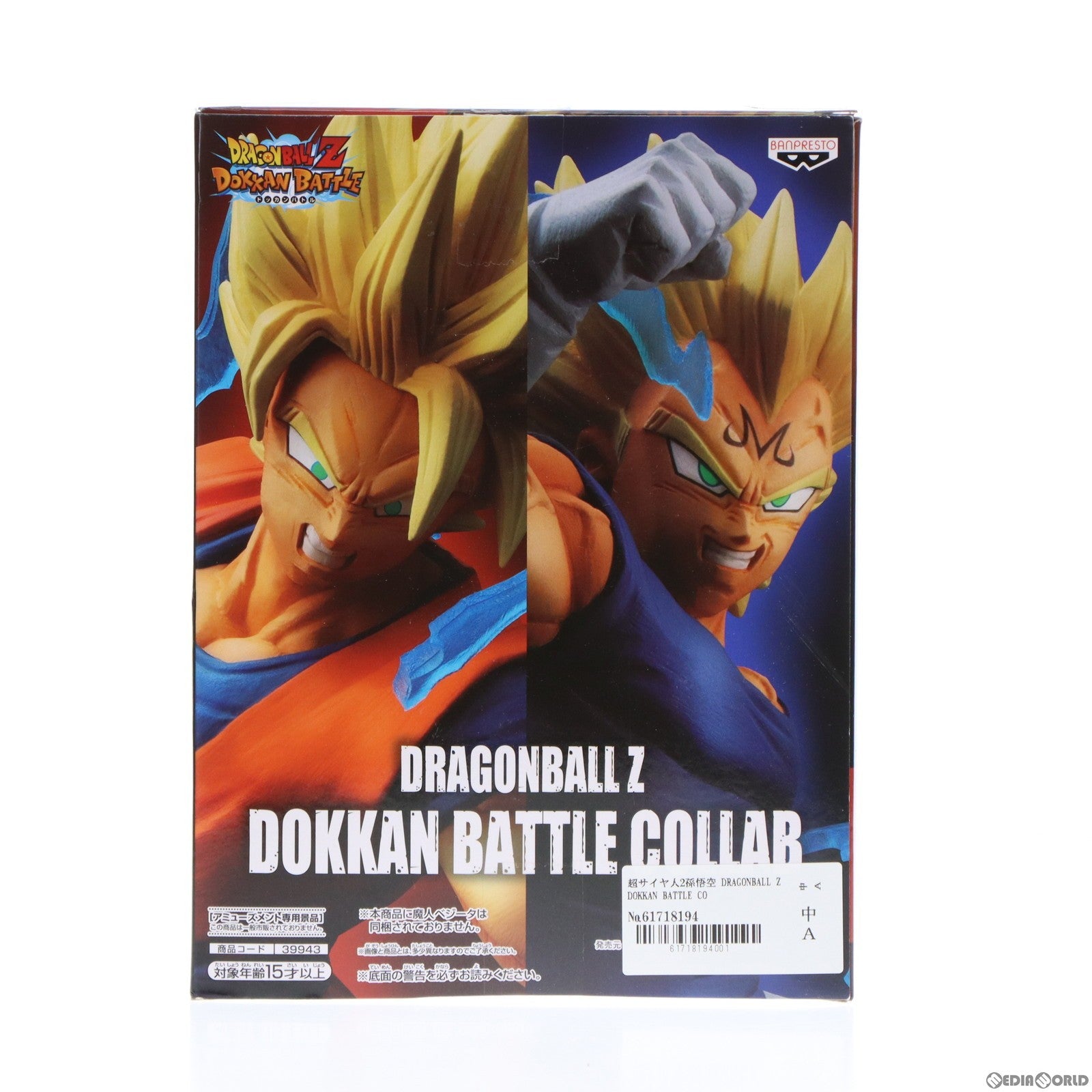 中古即納】[FIG]超サイヤ人2孫悟空 DRAGONBALL Z DOKKAN BATTLE COLLAB-超サイヤ人2孫悟空- ドラゴンボールZ  ドッカンバトル フィギュア プライズ(39943) バンプレスト