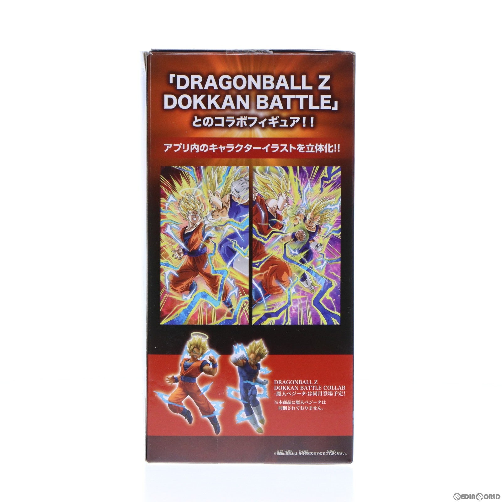 【中古即納】[FIG]超サイヤ人2孫悟空 DRAGONBALL Z DOKKAN BATTLE COLLAB-超サイヤ人2孫悟空- ドラゴンボールZ ドッカンバトル フィギュア プライズ(39943) バンプレスト(20191210)