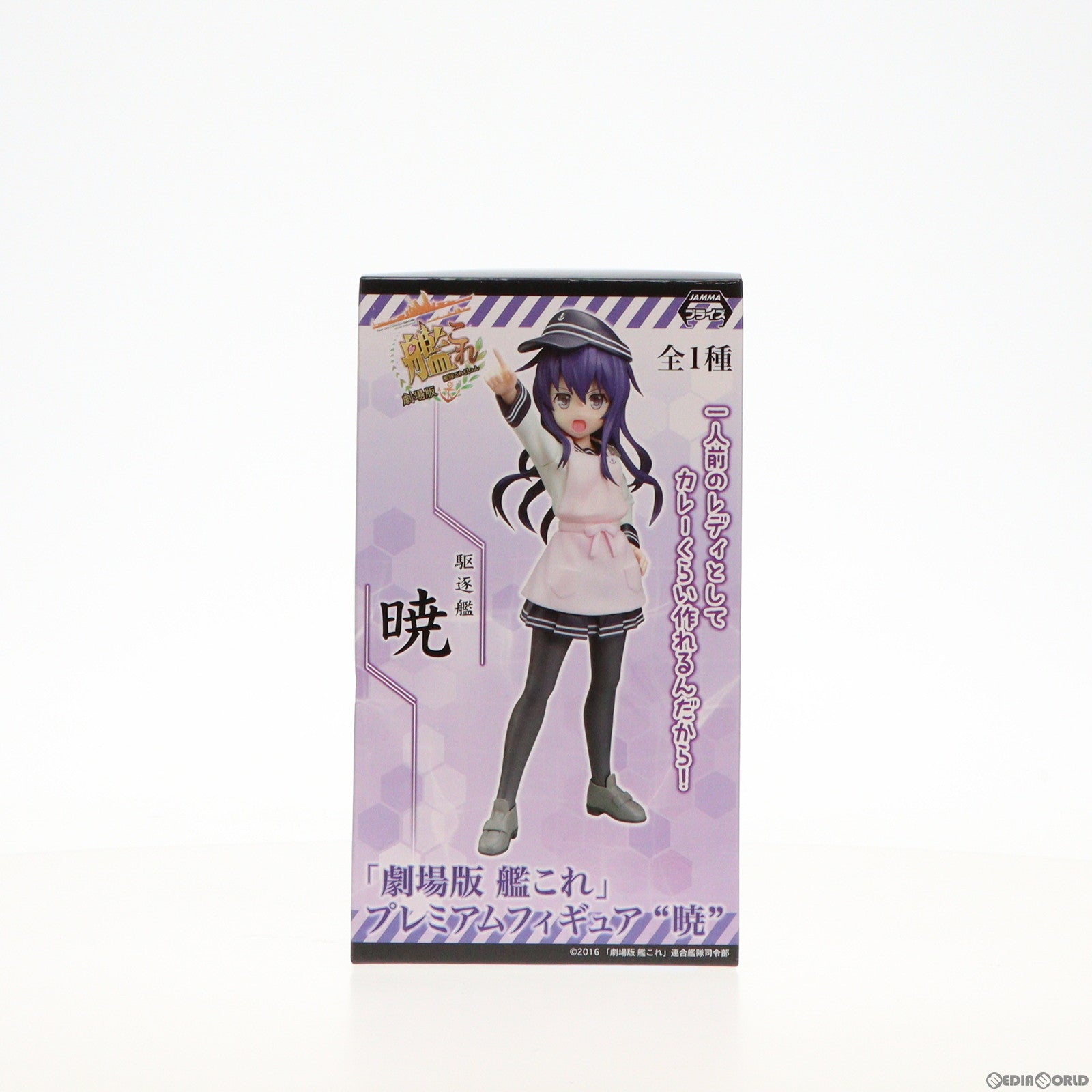 【中古即納】[FIG] 暁(あかつき) プレミアムフィギュア 艦隊これくしょん -艦これ- プライズ(1019280) セガ(20170430)