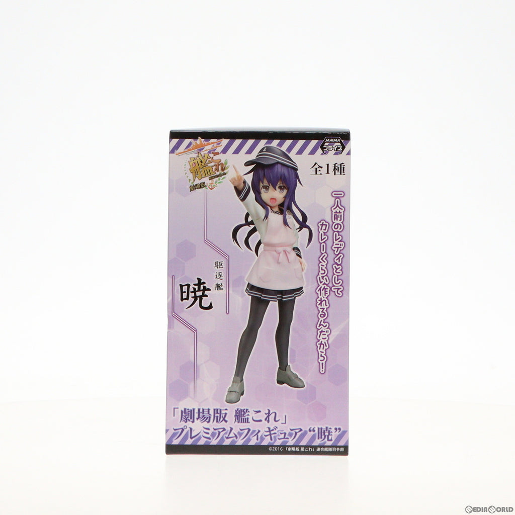 中古即納】[FIG]暁(あかつき) プレミアムフィギュア 艦隊これくしょん