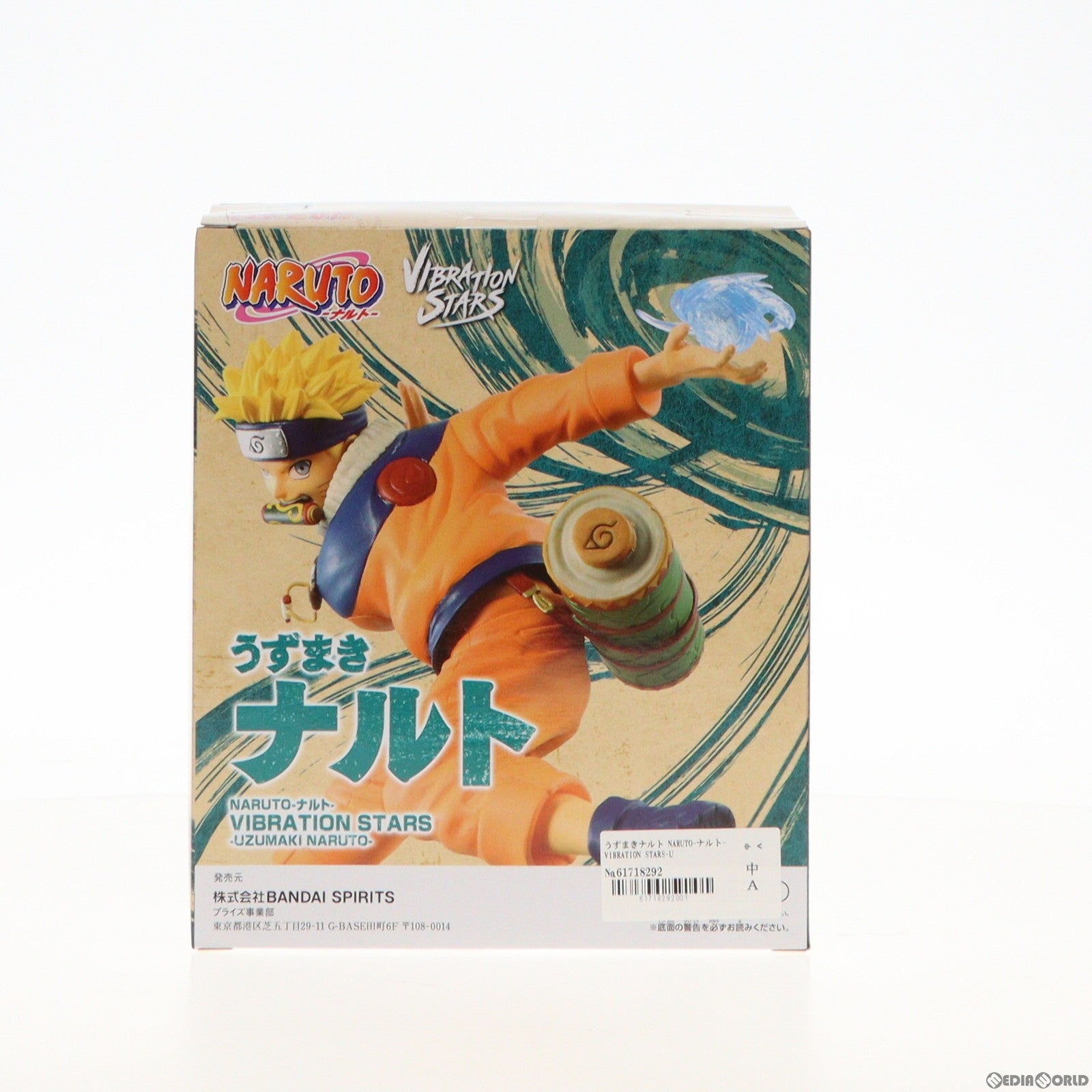 【中古即納】[FIG] うずまきナルト NARUTO-ナルト- VIBRATION STARS-UZUMAKI NARUTO- フィギュア プライズ(2502740) バンプレスト(20210430)