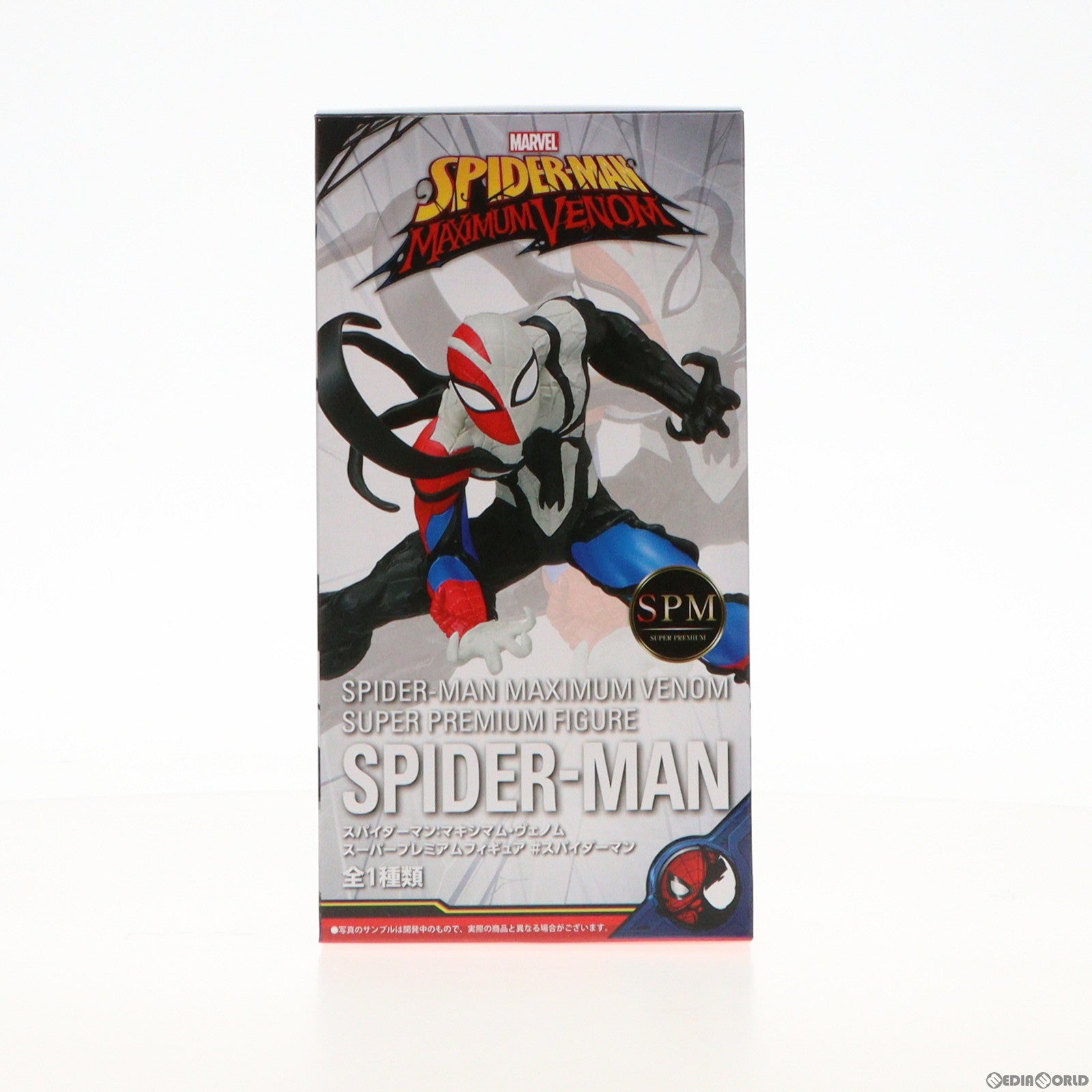 【中古即納】[FIG] スパイダーマン:マキシマム・ヴェノム スーパープレミアムフィギュア #スパイダーマン プライズ(1051379) セガ(20210531)