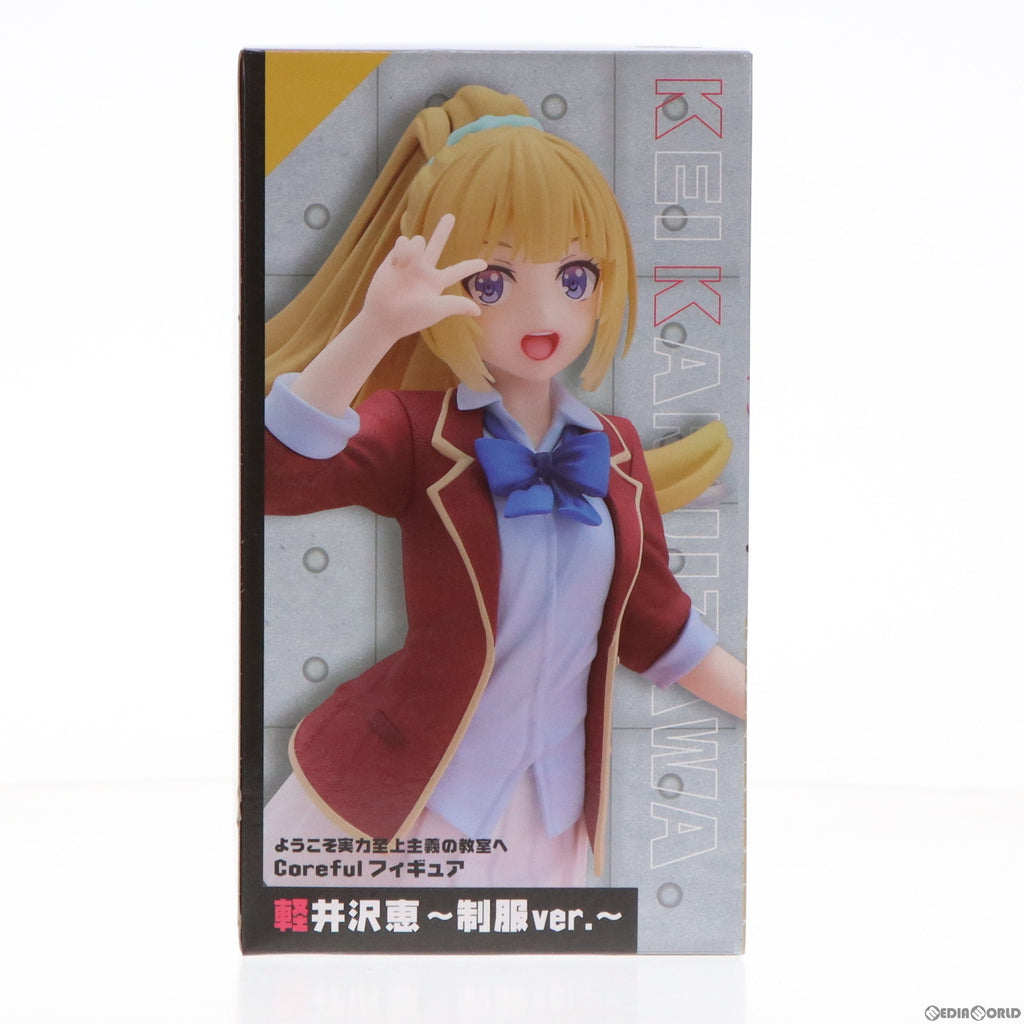 中古即納】[FIG]軽井沢恵(かるいざわけい) ようこそ実力至上主義の教室