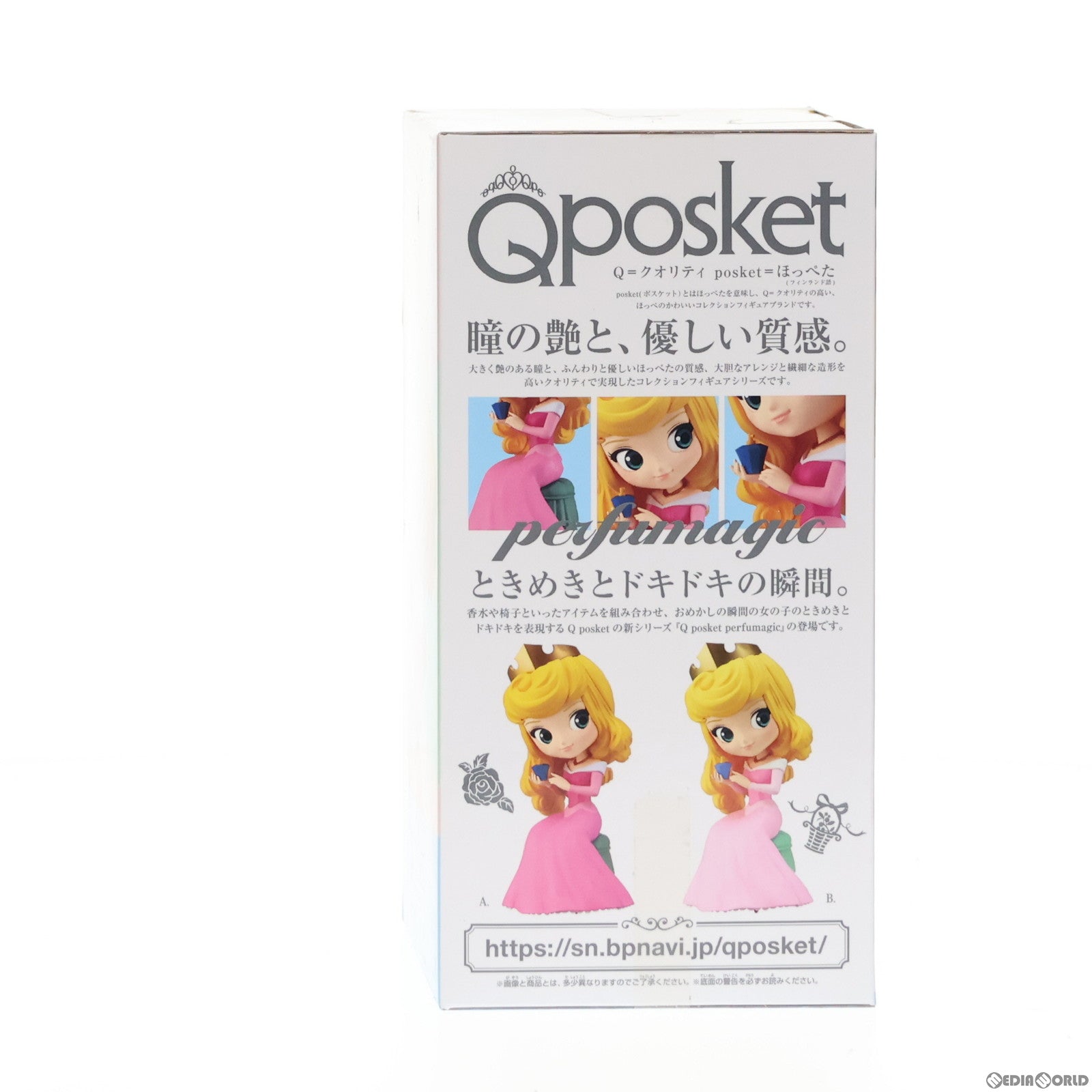 【中古即納】[FIG] オーロラ姫 A(通常) Q posket perfumagic Disney Character -Princess Aurora- 眠れる森の美女 フィギュア プライズ(39792) バンプレスト(20191031)