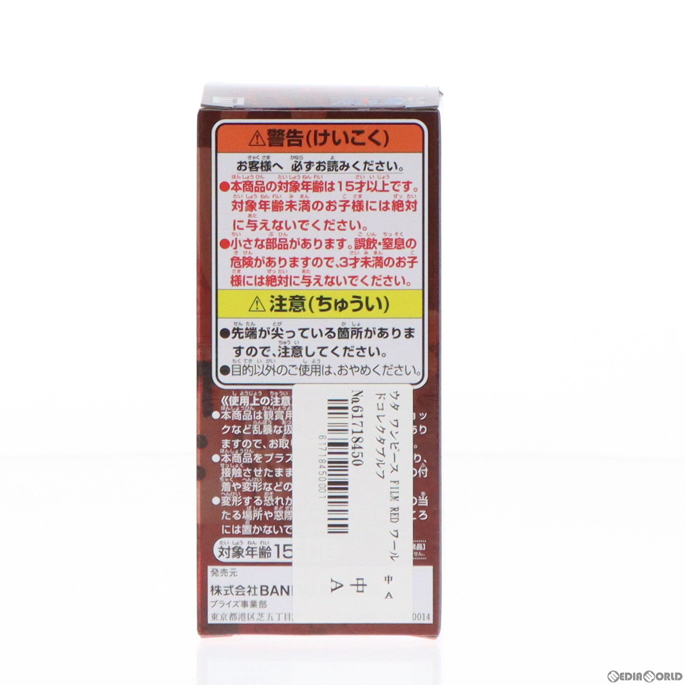 【中古即納】[FIG] ウタ ワンピース FILM RED ワールドコレクタブルフィギュアvol.1 ONE PIECE プライズ(2615903) バンプレスト(20220810)