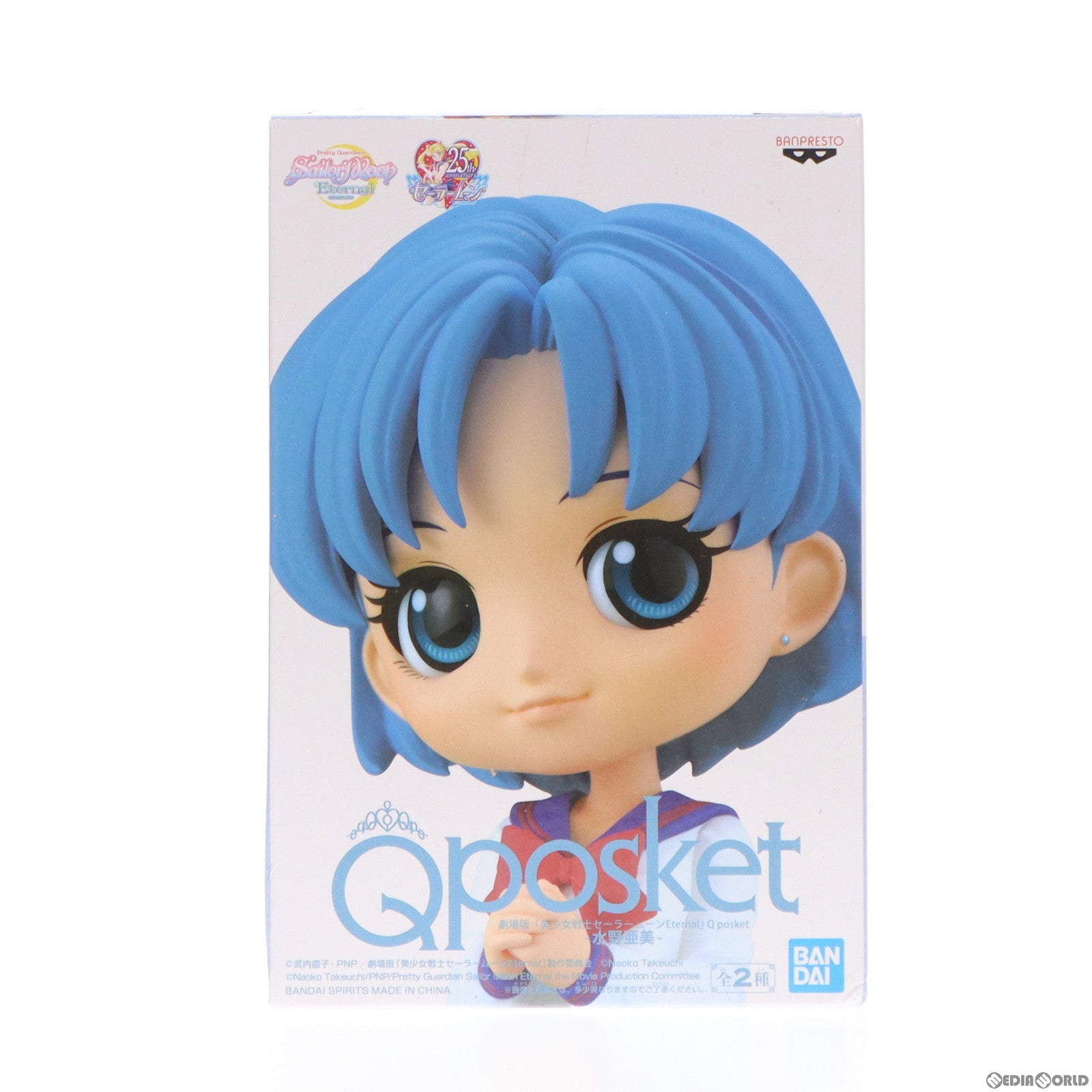 【中古即納】[FIG] 水野亜美(みずのあみ) (B衣装淡) 劇場版「美少女戦士セーラームーンEternal」 Q posket-水野亜美- プライズ(2521379) バンプレスト(20210810)