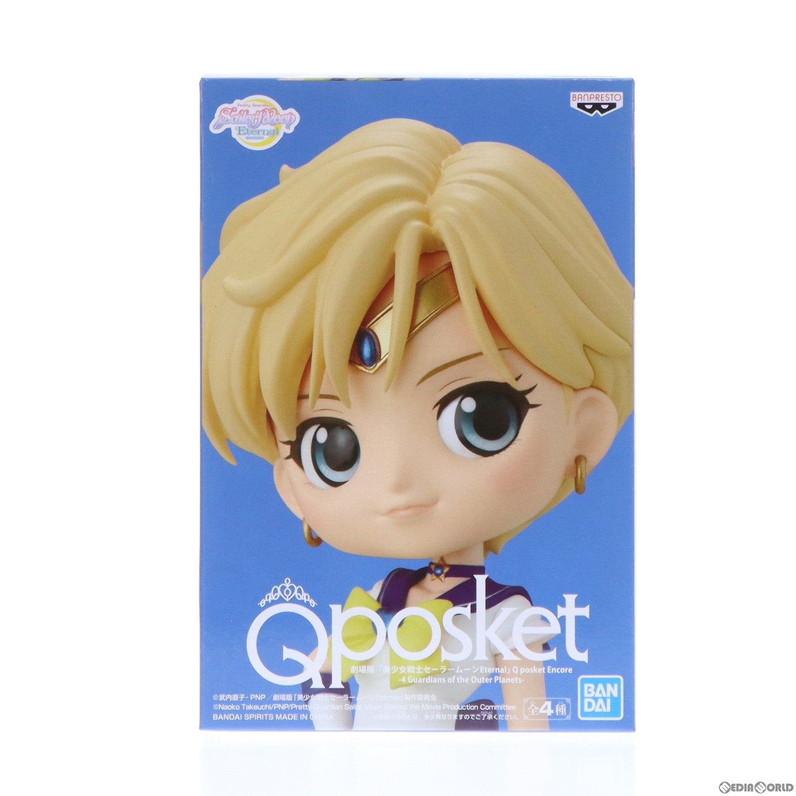 【中古即納】[FIG] スーパーセーラーウラヌス A(衣装濃) 劇場版「美少女戦士セーラームーンEternal」 Q posket-SUPER SAILOR URANUS- フィギュア プライズ(2592210) バンプレスト(20210320)