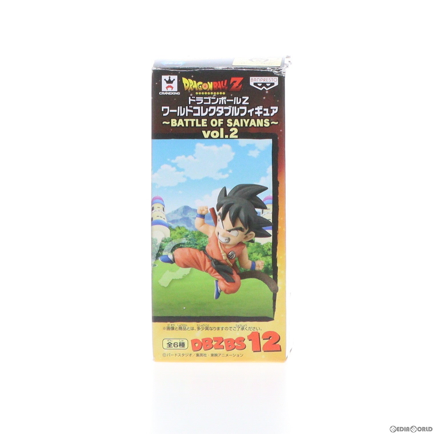 【中古即納】[FIG]孫悟空(少年期) ドラゴンボールZ ワールドコレクタブル〜BATTLE OF SAIYANS〜vol.2 DRAGON BALL プライズ(36507) バンプレスト(20160707)