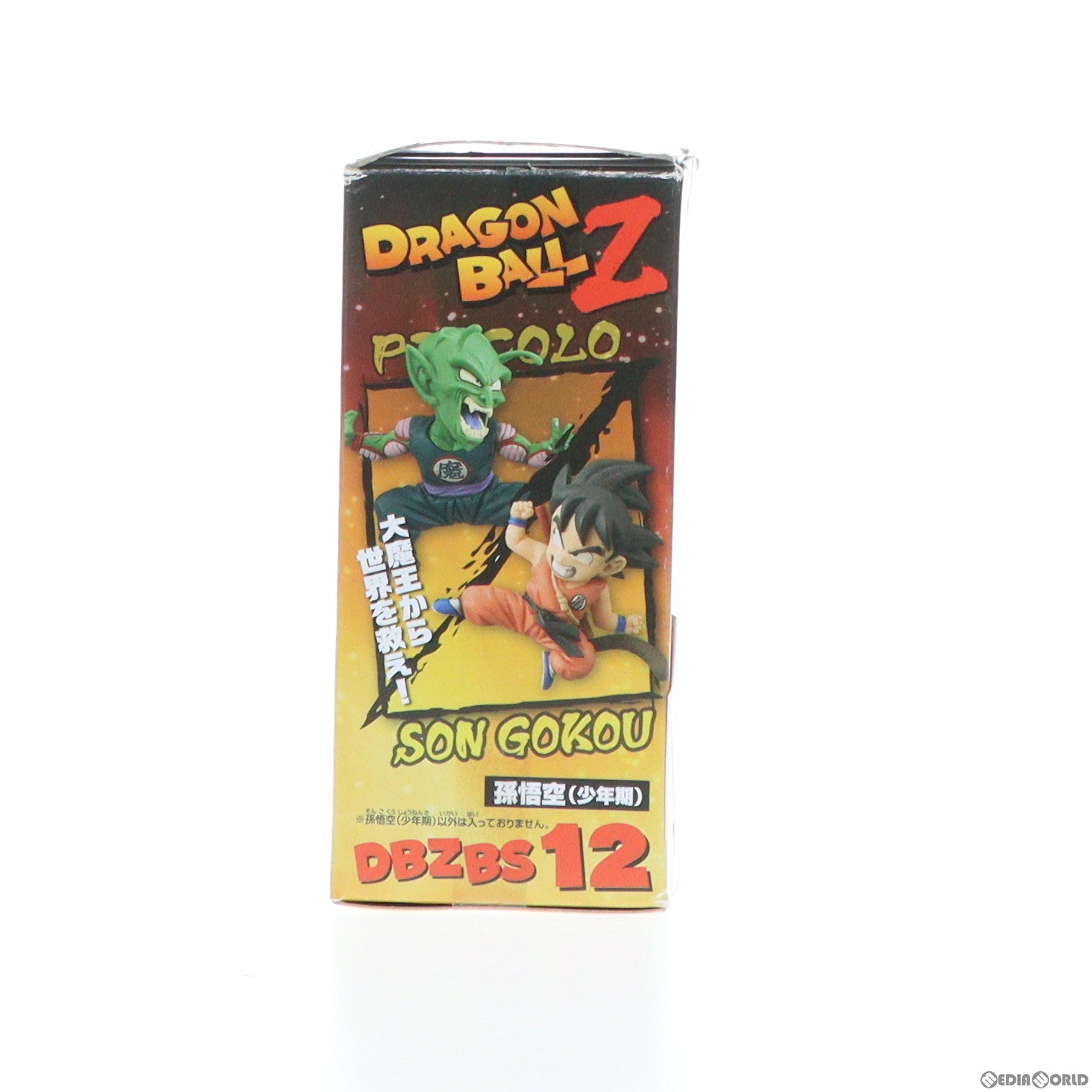 【中古即納】[FIG]孫悟空(少年期) ドラゴンボールZ ワールドコレクタブル〜BATTLE OF SAIYANS〜vol.2 DRAGON BALL プライズ(36507) バンプレスト(20160707)