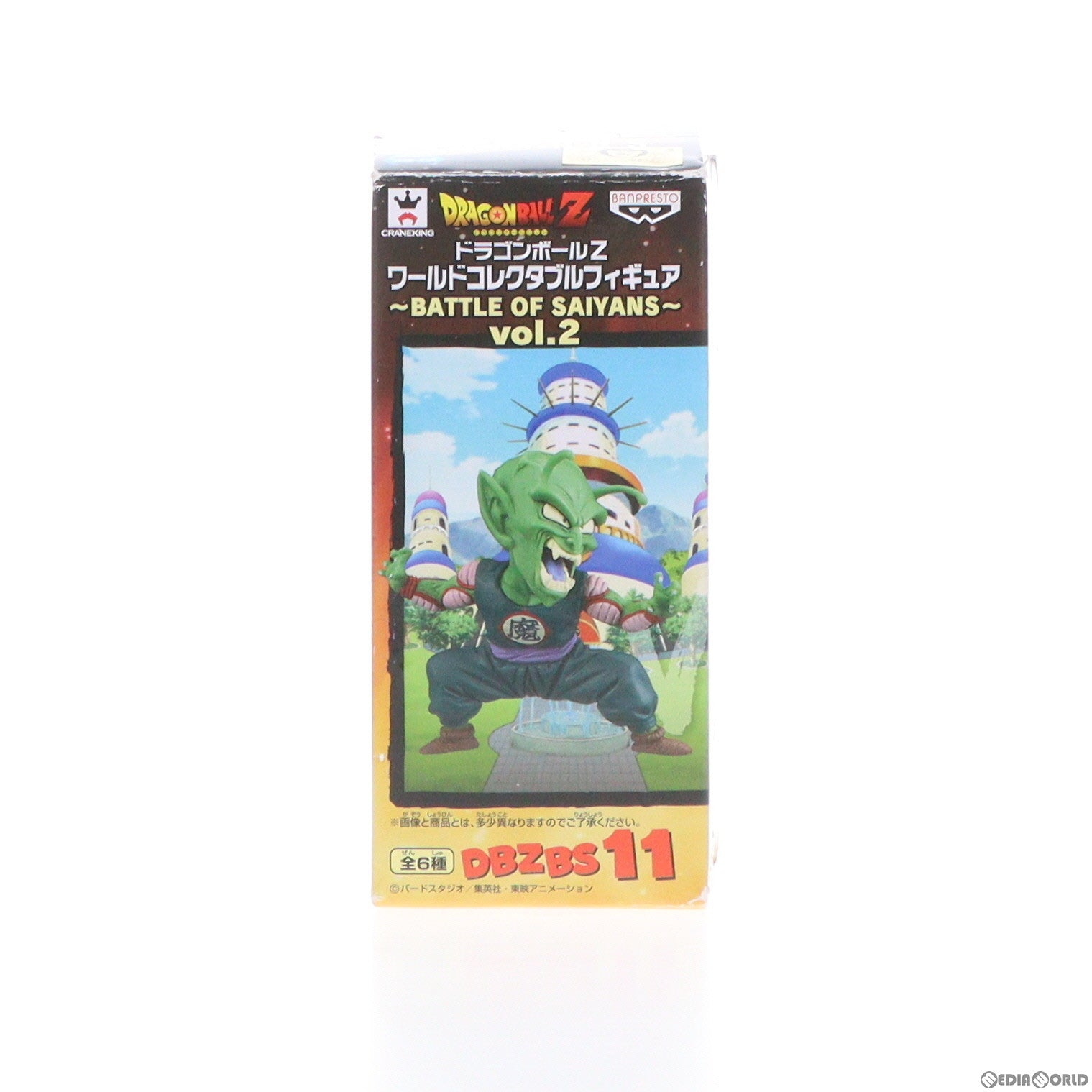 【中古即納】[FIG]ピッコロ大魔王 ドラゴンボールZ ワールドコレクタブルフィギュア〜BATTLE OF SAIYANS〜vol.2 DRAGON BALL プライズ(36507) バンプレスト(20160707)