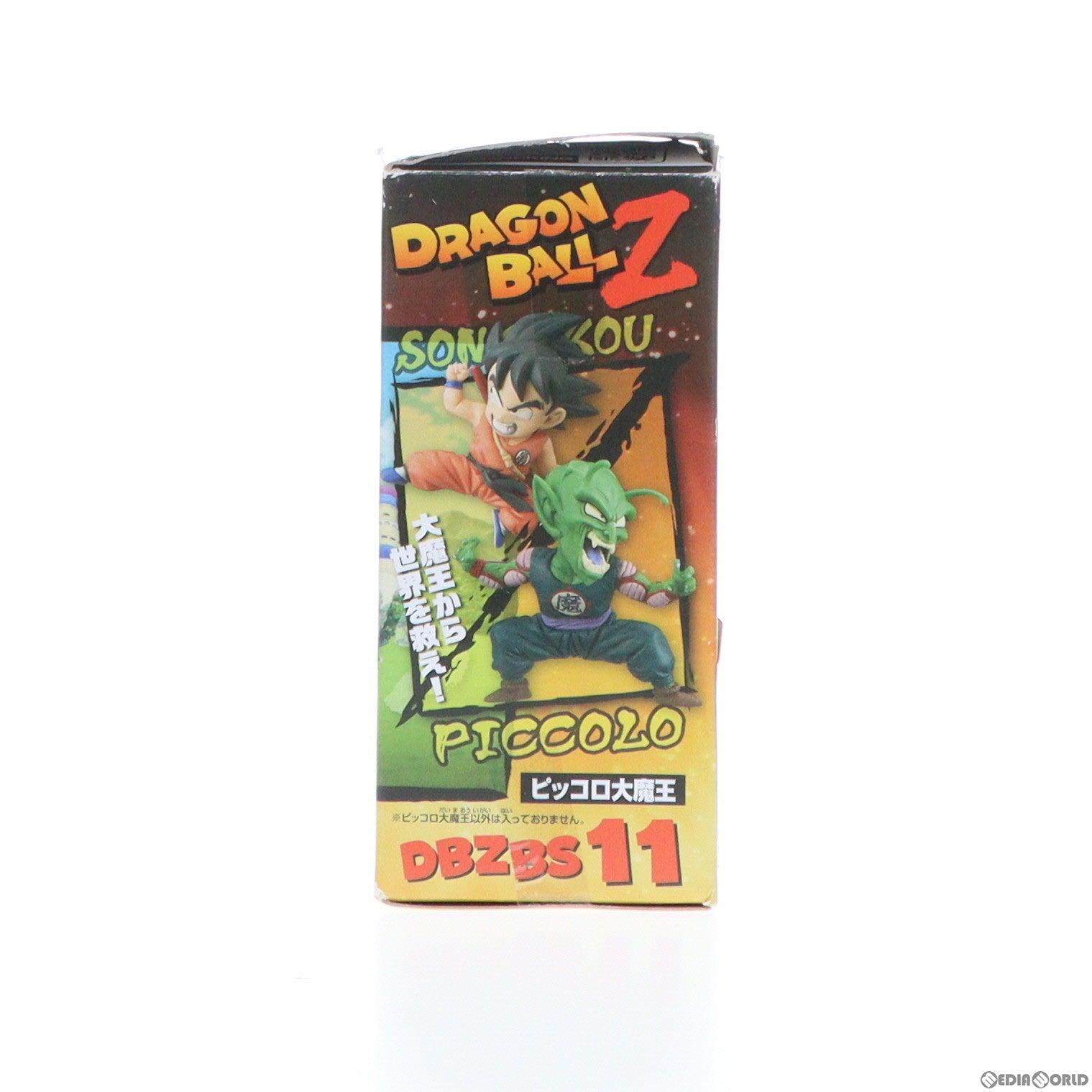 【中古即納】[FIG]ピッコロ大魔王 ドラゴンボールZ ワールドコレクタブルフィギュア〜BATTLE OF SAIYANS〜vol.2 DRAGON BALL プライズ(36507) バンプレスト(20160707)