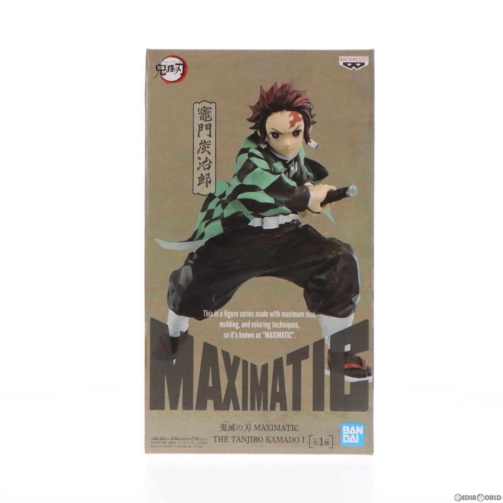 【中古即納】[FIG]竈門炭治郎(かまどたんじろう) 鬼滅の刃 MAXIMATIC THE TANJIRO KAMADO I フィギュア  プライズ(2549274) バンプレスト(20211215)