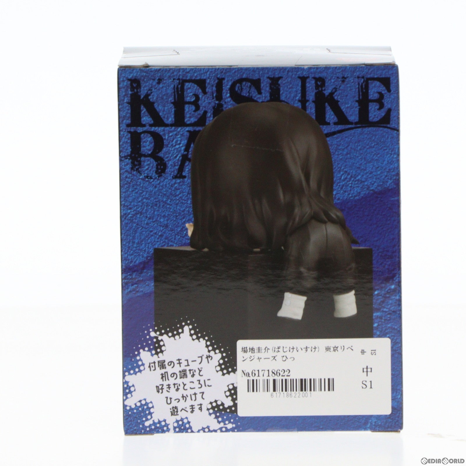 【中古即納】[FIG] 場地圭介(ばじけいすけ) 東京リベンジャーズ ひっかけフィギュア2 プライズ(AMU-PRZ14934) フリュー(20230531)