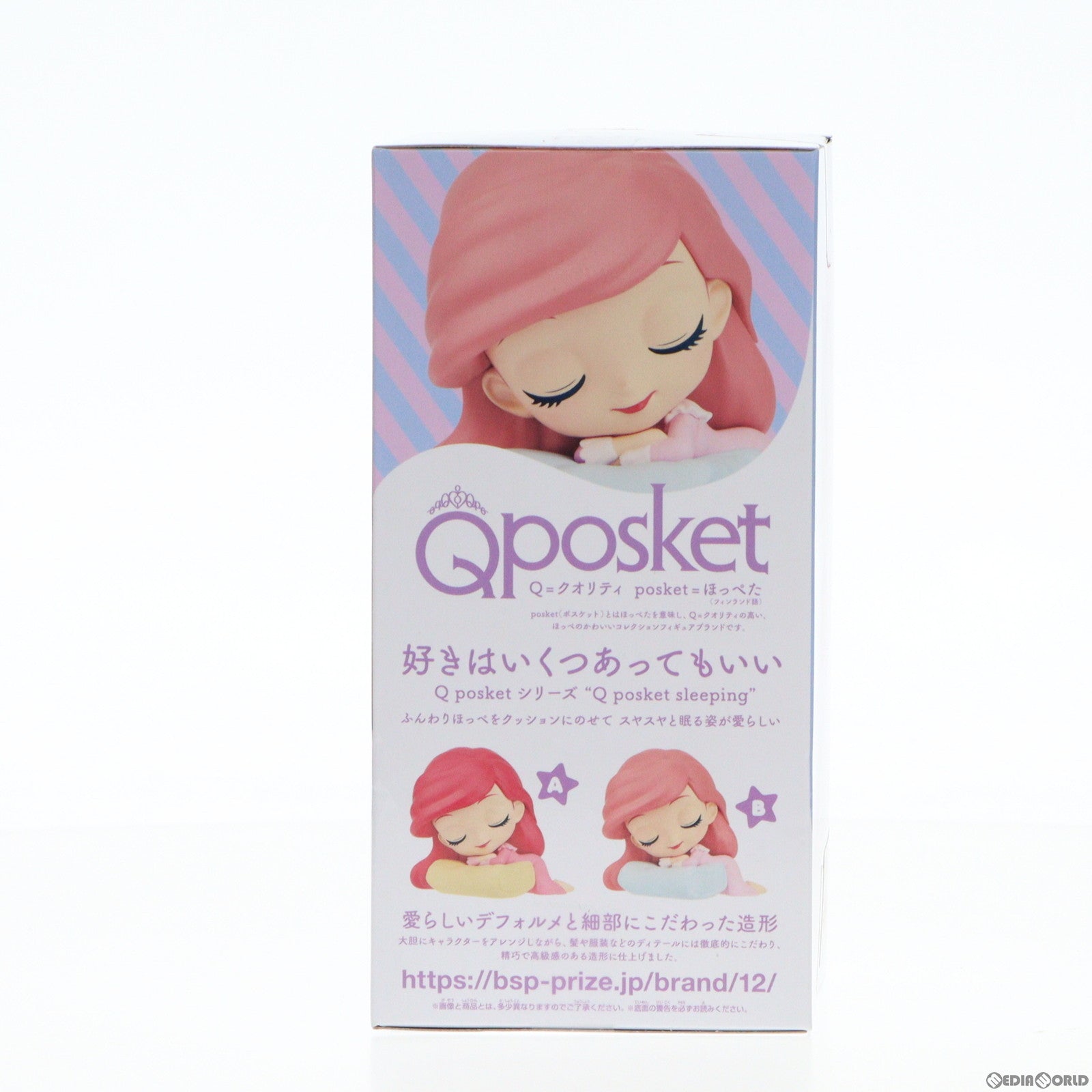 【中古即納】[FIG] アリエル B(クッションブルー) リトル・マーメイド Q posket sleeping Disney Characters -Ariel- フィギュア プライズ(2636481) バンプレスト(20230430)