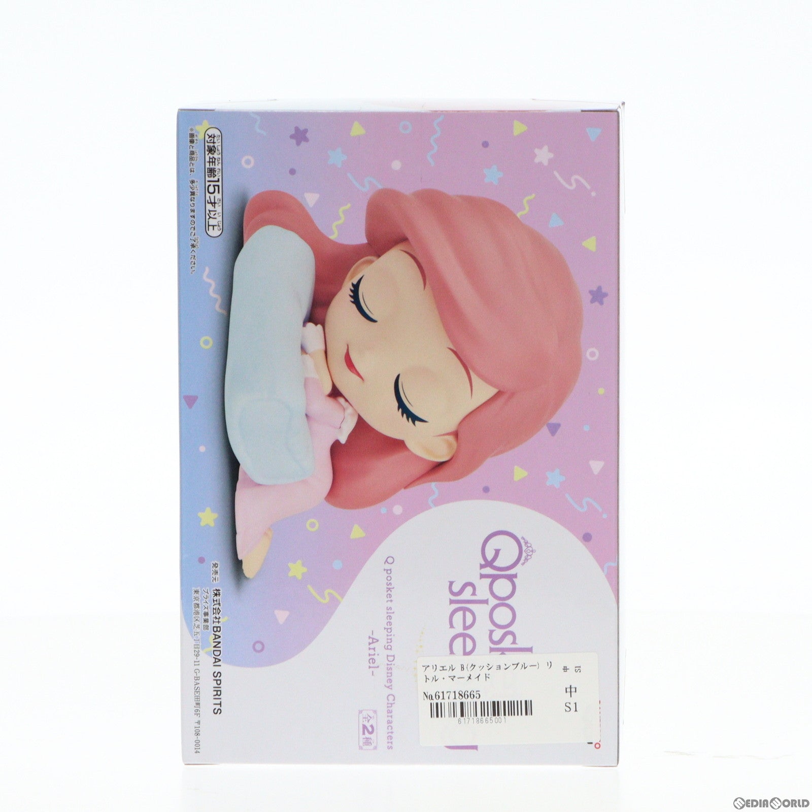 【中古即納】[FIG] アリエル B(クッションブルー) リトル・マーメイド Q posket sleeping Disney Characters -Ariel- フィギュア プライズ(2636481) バンプレスト(20230430)