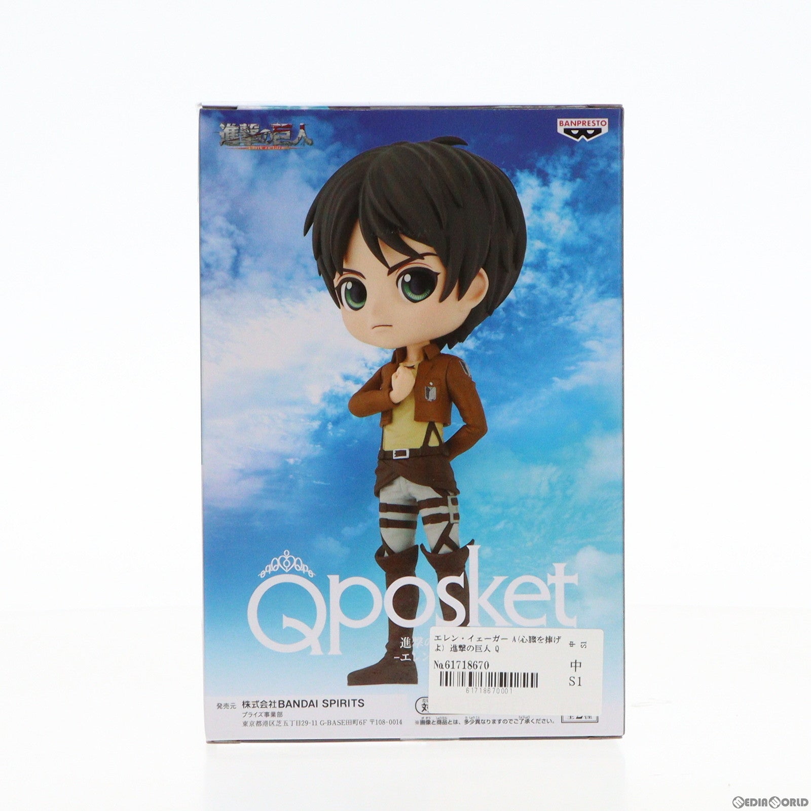 【中古即納】[FIG]エレン・イェーガー A(心臓を捧げよ) 進撃の巨人 Q posket-エレン・イェーガー-vol.2 フィギュア  プライズ(2640082) バンプレスト(20230331)