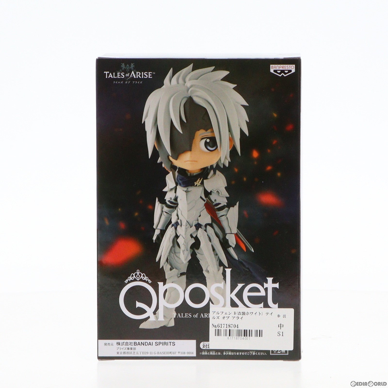 【中古即納】[FIG] アルフェン B(衣装ホワイト) テイルズ オブ アライズ Q posket-アルフェン- フィギュア プライズ(2607220) バンプレスト(20220930)