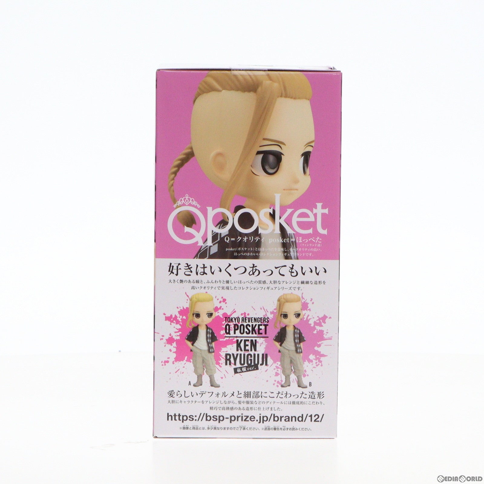 【中古即納】[FIG] 龍宮寺堅(りゅうぐうじけん) B(髪ブラウン) 東京リベンジャーズ Q posket-龍宮寺堅-私服ver. フィギュア プライズ(2635142) バンプレスト(20230520)