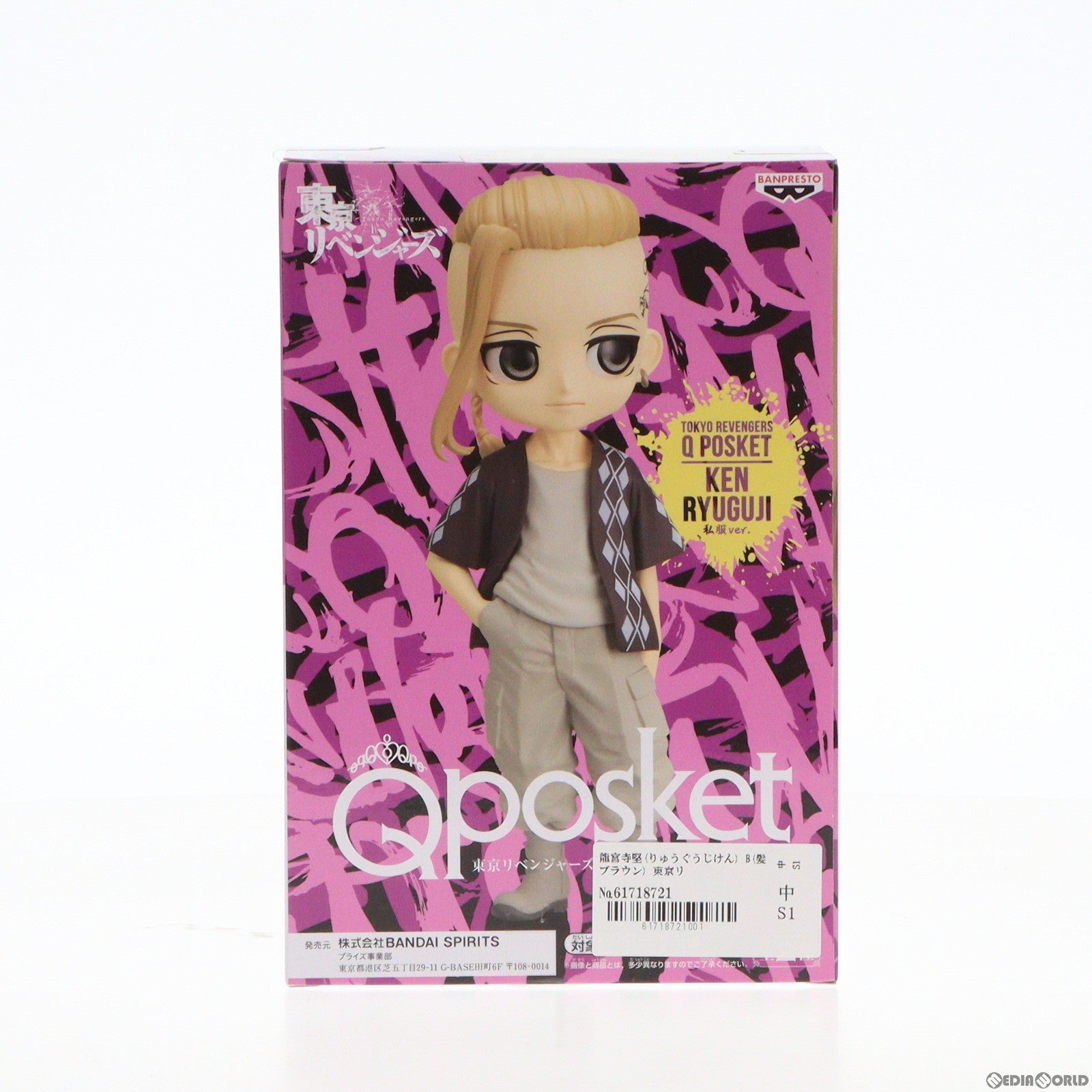 【中古即納】[FIG] 龍宮寺堅(りゅうぐうじけん) B(髪ブラウン) 東京リベンジャーズ Q posket-龍宮寺堅-私服ver. フィギュア プライズ(2635142) バンプレスト(20230520)