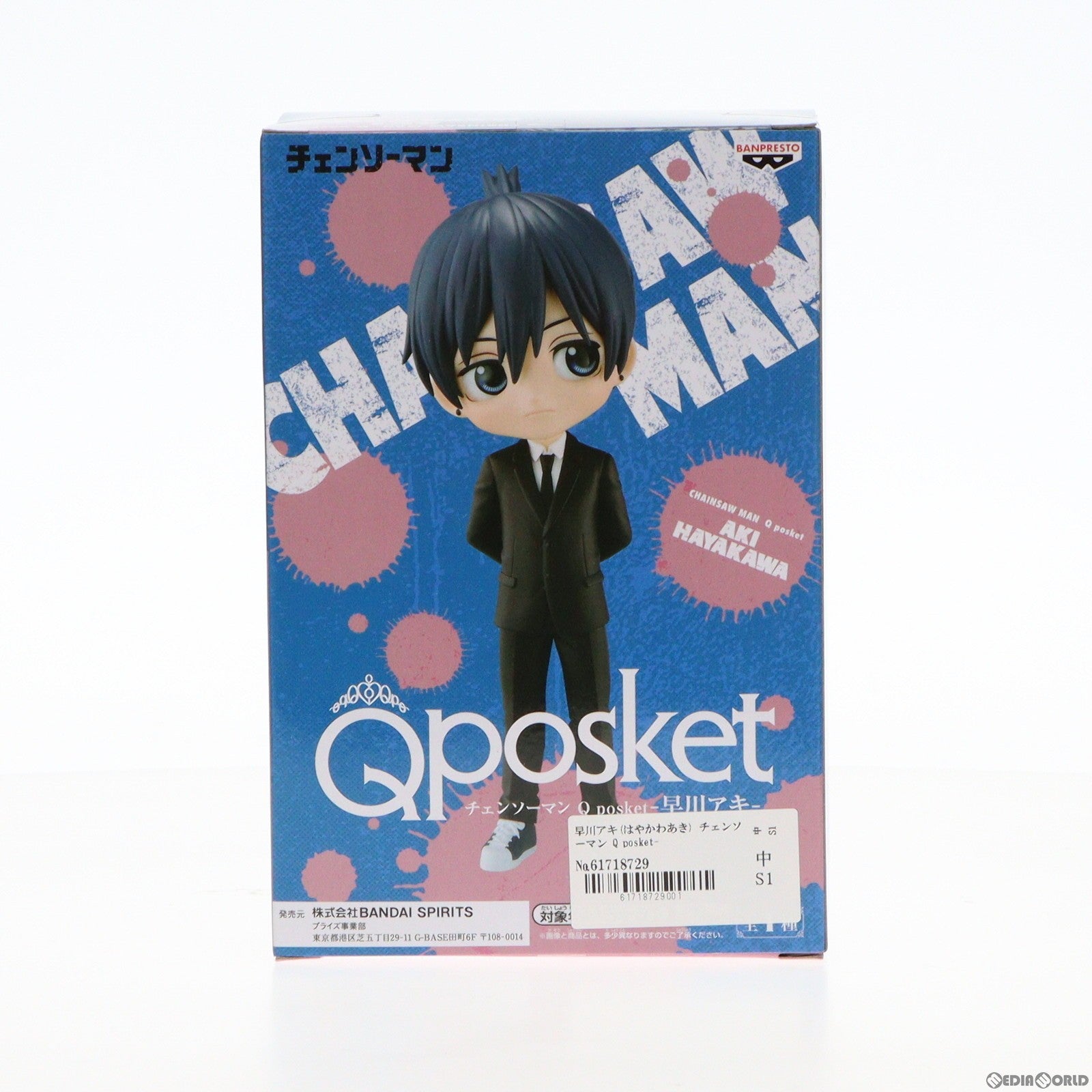 【中古即納】[FIG] 早川アキ(はやかわあき) チェンソーマン Q posket-早川アキ- フィギュア プライズ(2610990) バンプレスト(20230307)