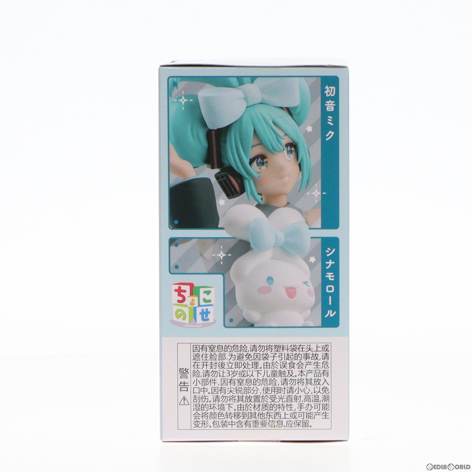 【中古即納】[FIG] 初音ミク×シナモロール 初音ミクシリーズ プレミアムちょこのせフィギュア『初音ミク×シナモロール』 プライズ(1105506) セガ(20231120)