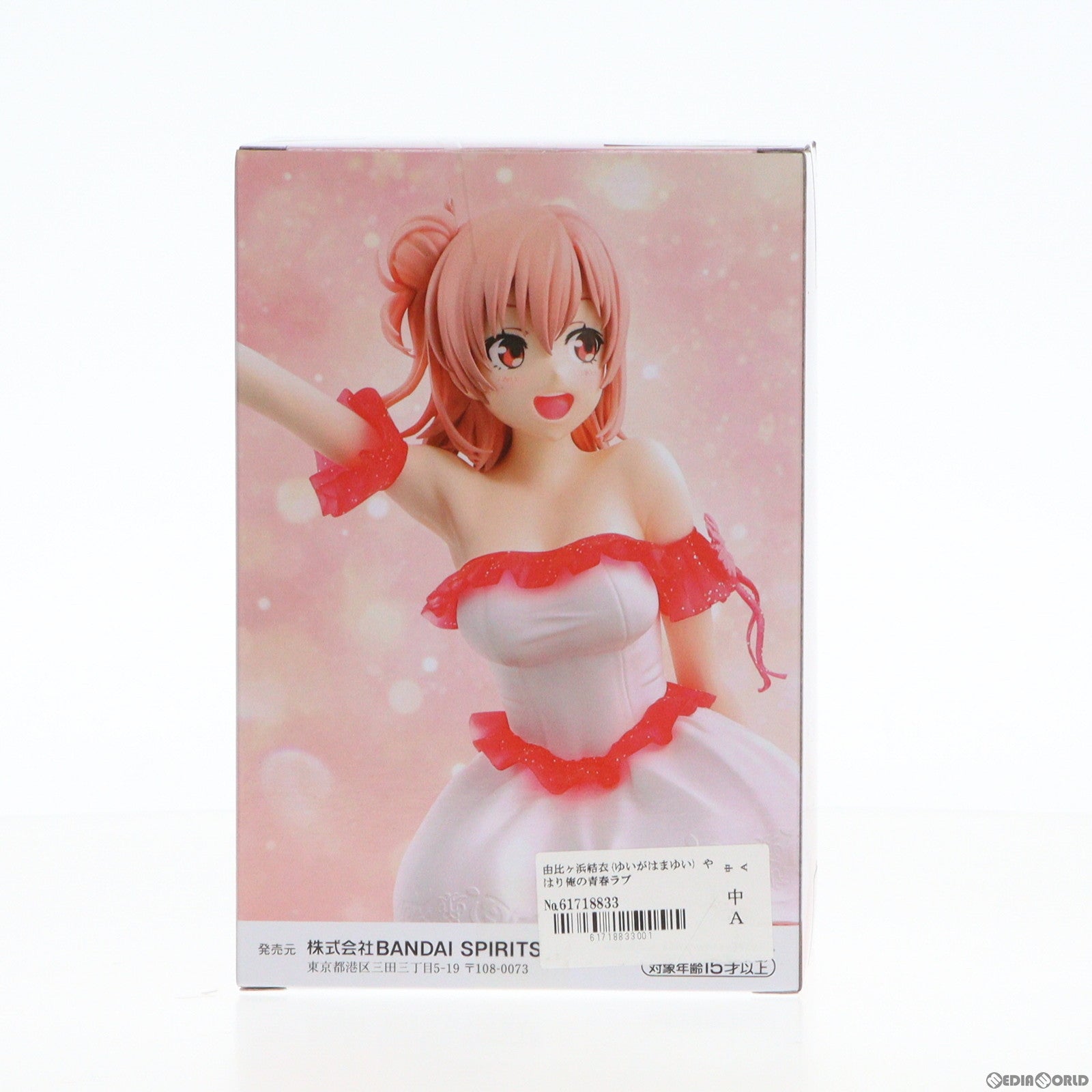 【中古即納】[FIG] 由比ヶ浜結衣(ゆいがはまゆい) やはり俺の青春ラブコメはまちがっている。 10th Anniversary Serenus couture-由比ヶ浜結衣- フィギュア プライズ(2671691) バンプレスト(20231130)