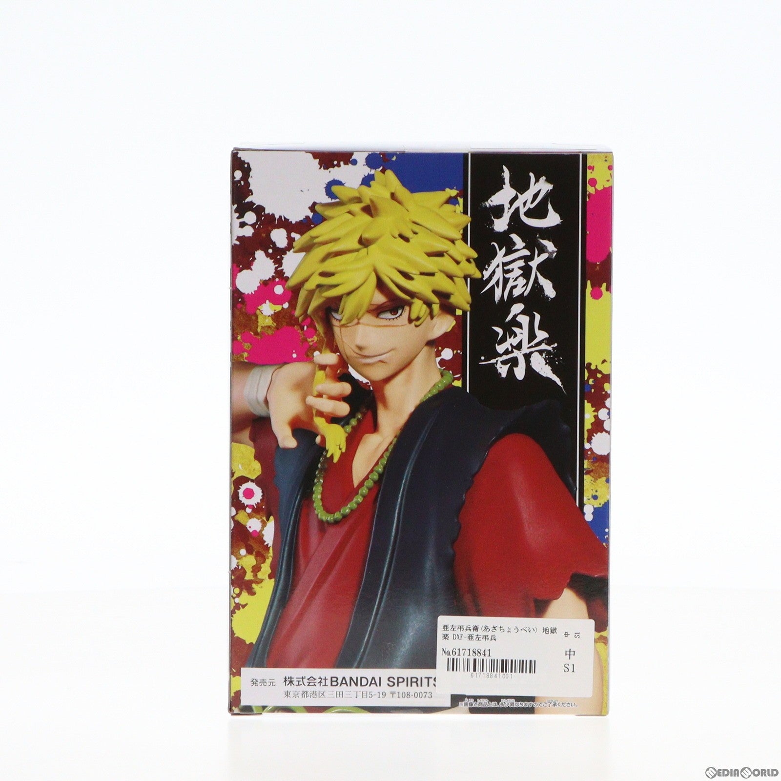 【中古即納】[FIG] 亜左弔兵衛(あざちょうべい) 地獄楽 DXF-亜左弔兵衛- フィギュア プライズ(2660766) バンプレスト(20231130)
