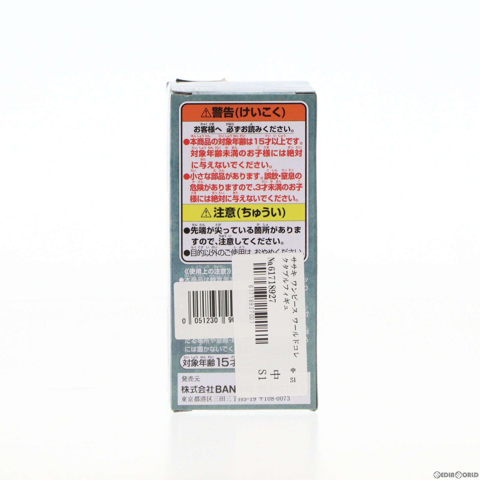 【中古即納】[FIG] ササキ ワンピース ワールドコレクタブルフィギュア-ワノ国鬼ヶ島編11- ONE PIECE プライズ(2650632) バンプレスト(20231031)